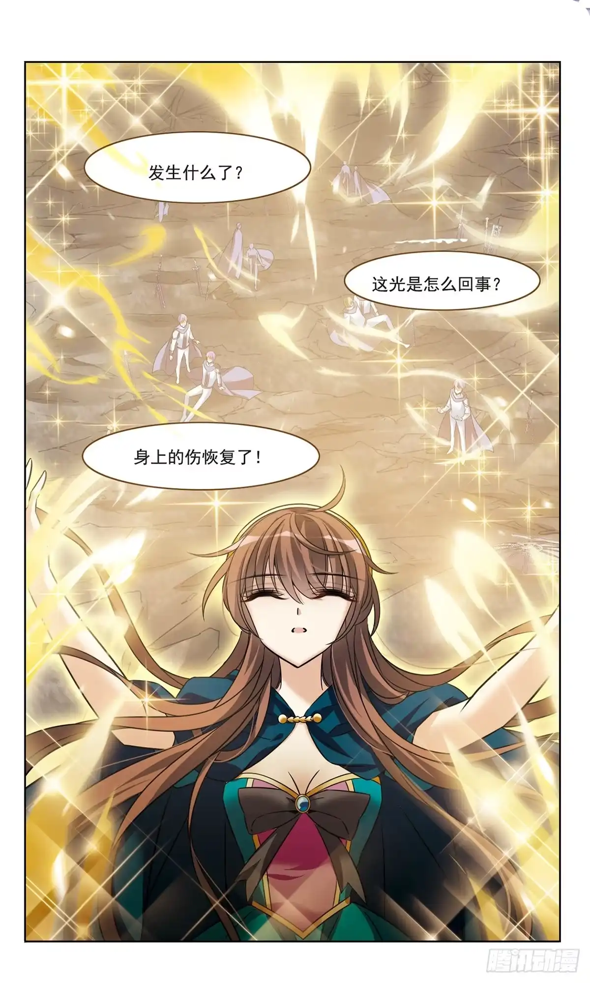 《骑士幻想夜·飒漫画》第169话 第10页