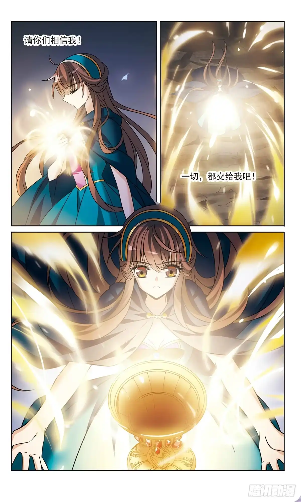 《骑士幻想夜·飒漫画》第169话 第8页