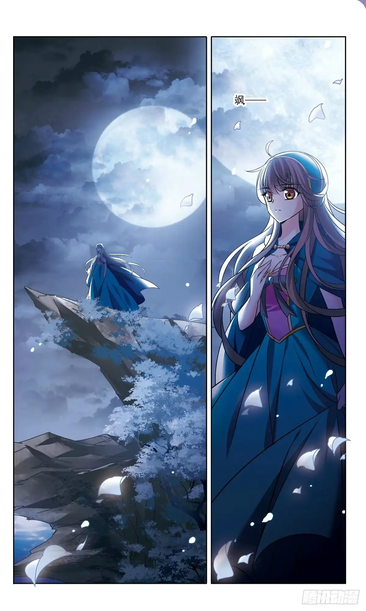 《骑士幻想夜·飒漫画》第169话 第6页
