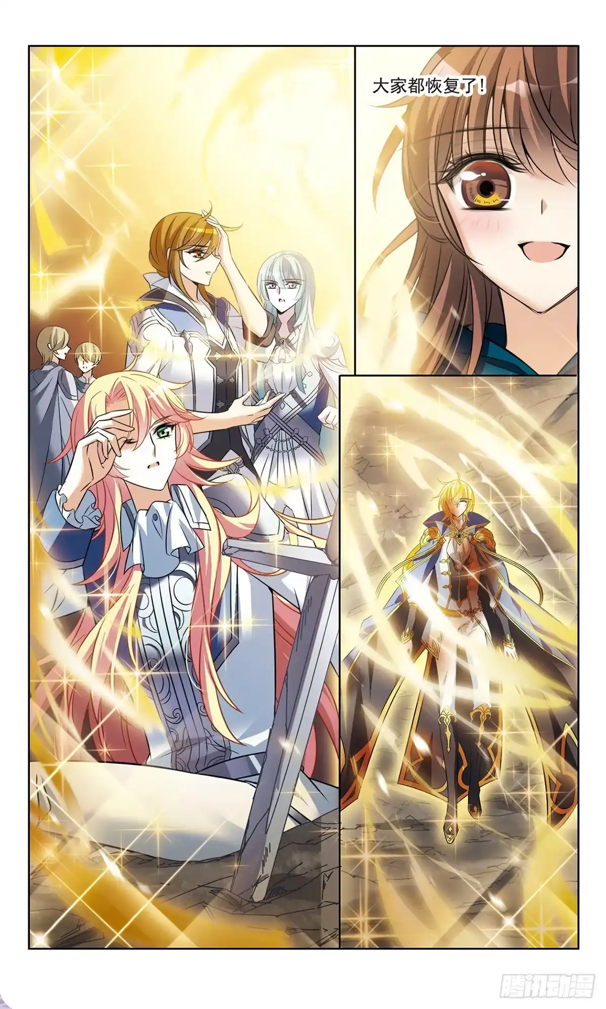 《骑士幻想夜·飒漫画》第169话 第11页