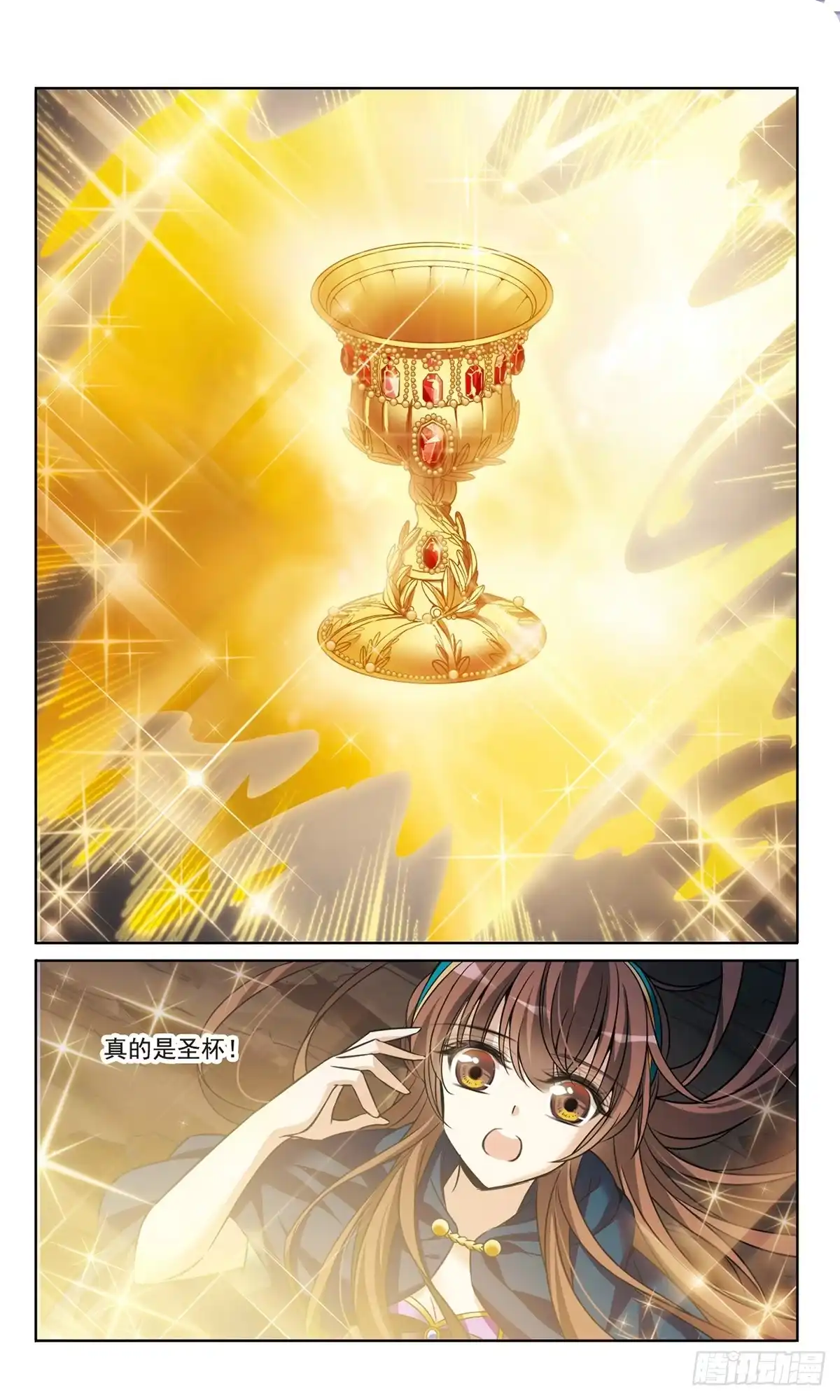 《骑士幻想夜·飒漫画》第169话 第2页