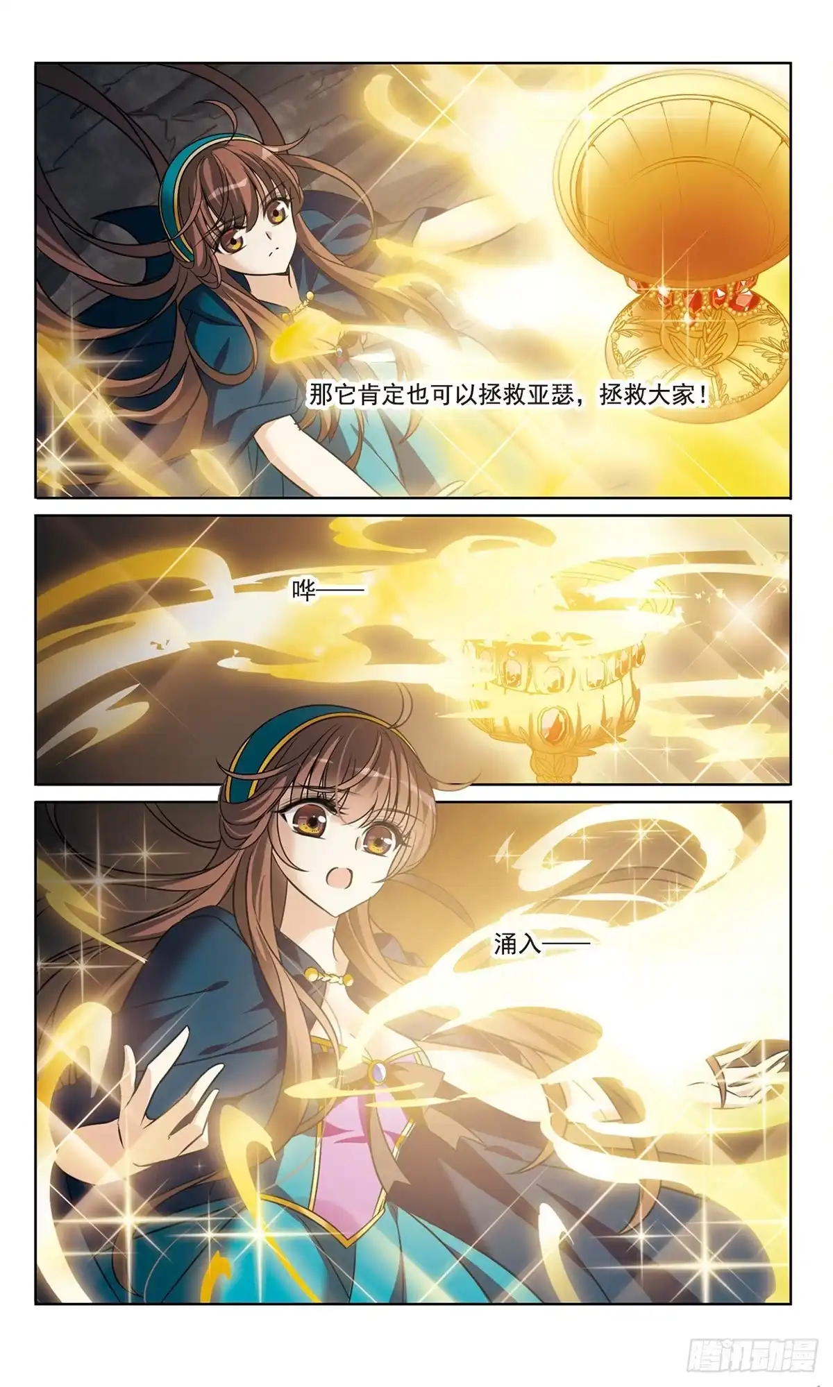 《骑士幻想夜·飒漫画》第169话 第4页