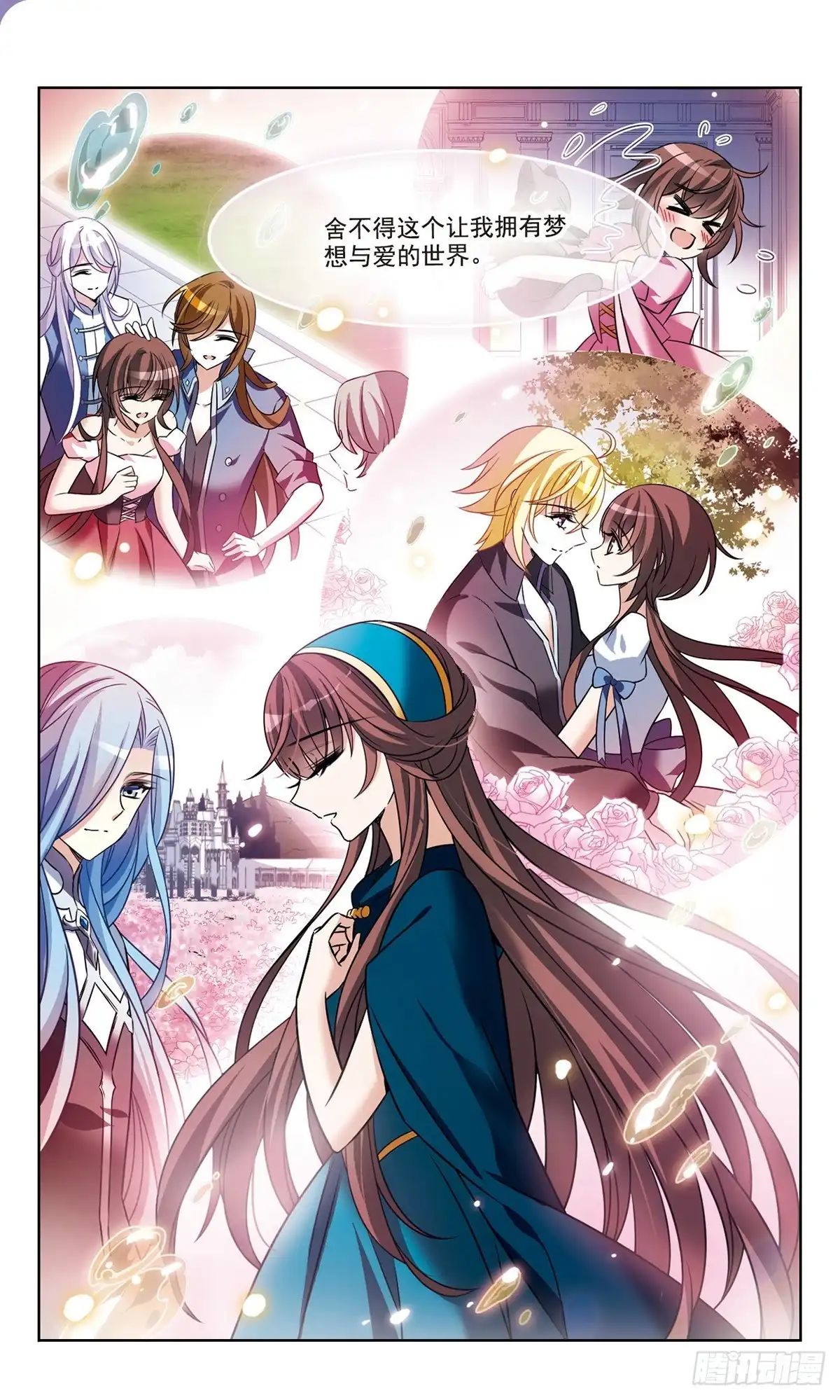 《骑士幻想夜·飒漫画》第170话 第5页