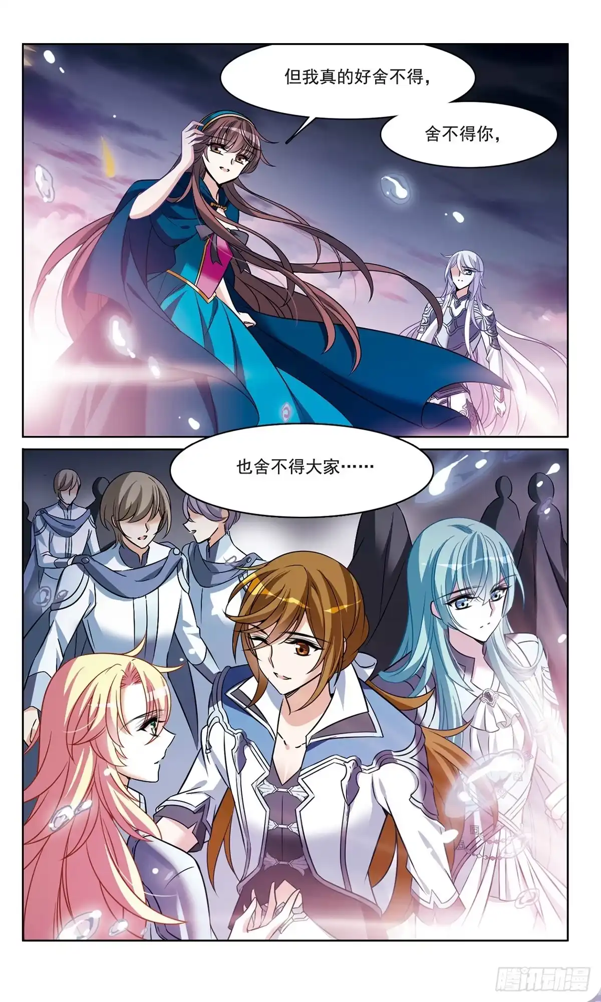 《骑士幻想夜·飒漫画》第170话 第4页