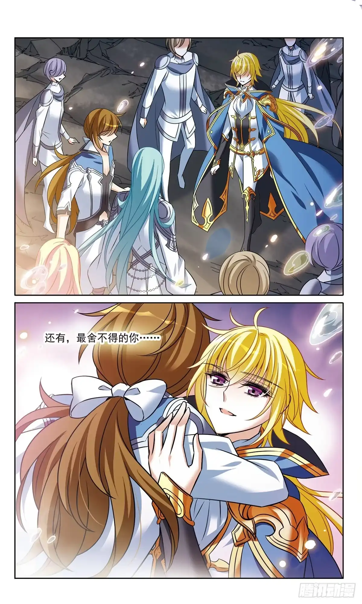 《骑士幻想夜·飒漫画》第170话 第6页