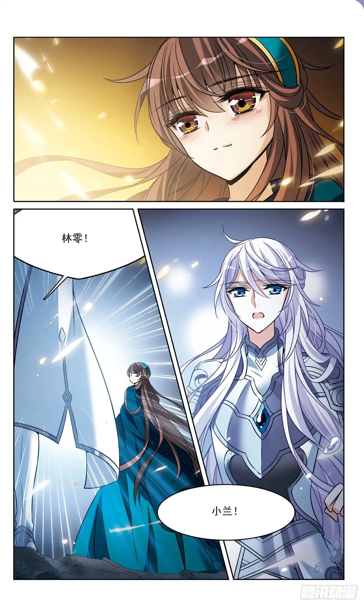 《骑士幻想夜·飒漫画》第170话 第2页