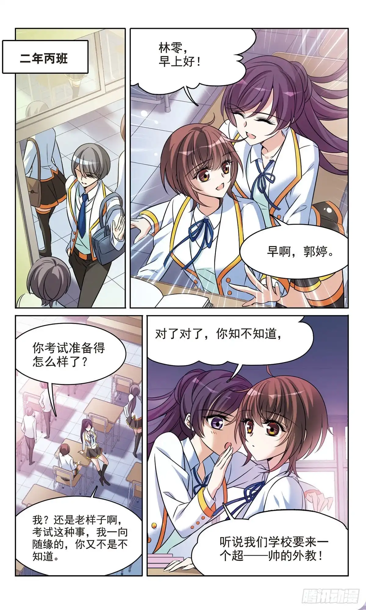 《骑士幻想夜·飒漫画》第171话 第4页