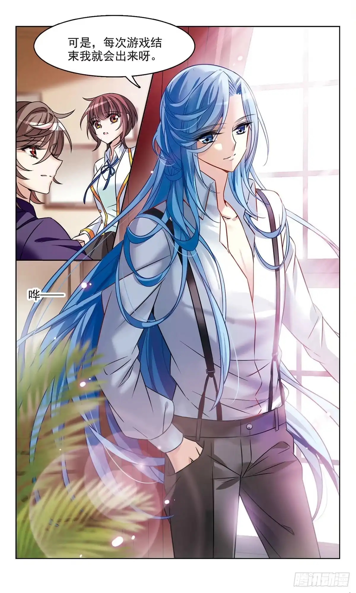 《骑士幻想夜·飒漫画》第171话 第8页