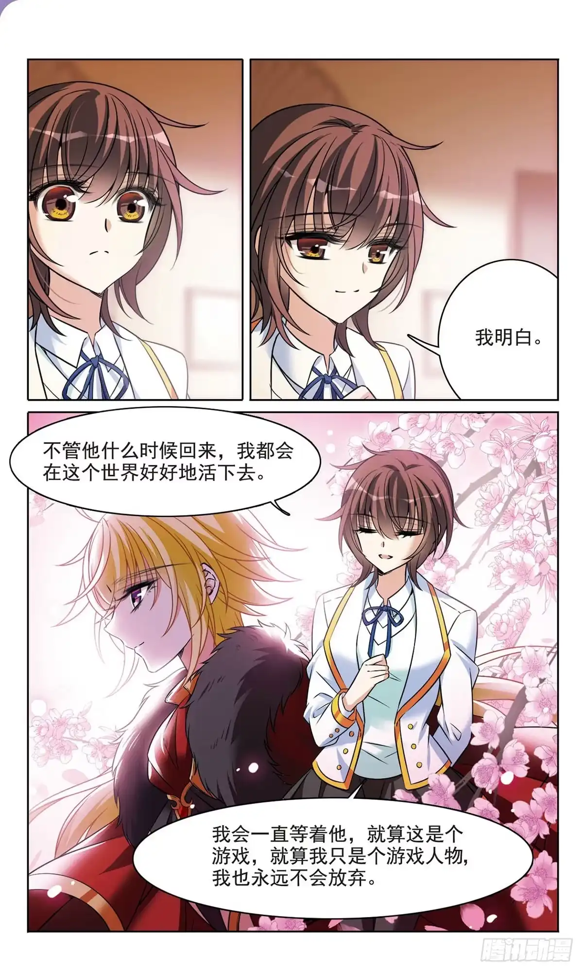 《骑士幻想夜·飒漫画》第171话 第13页