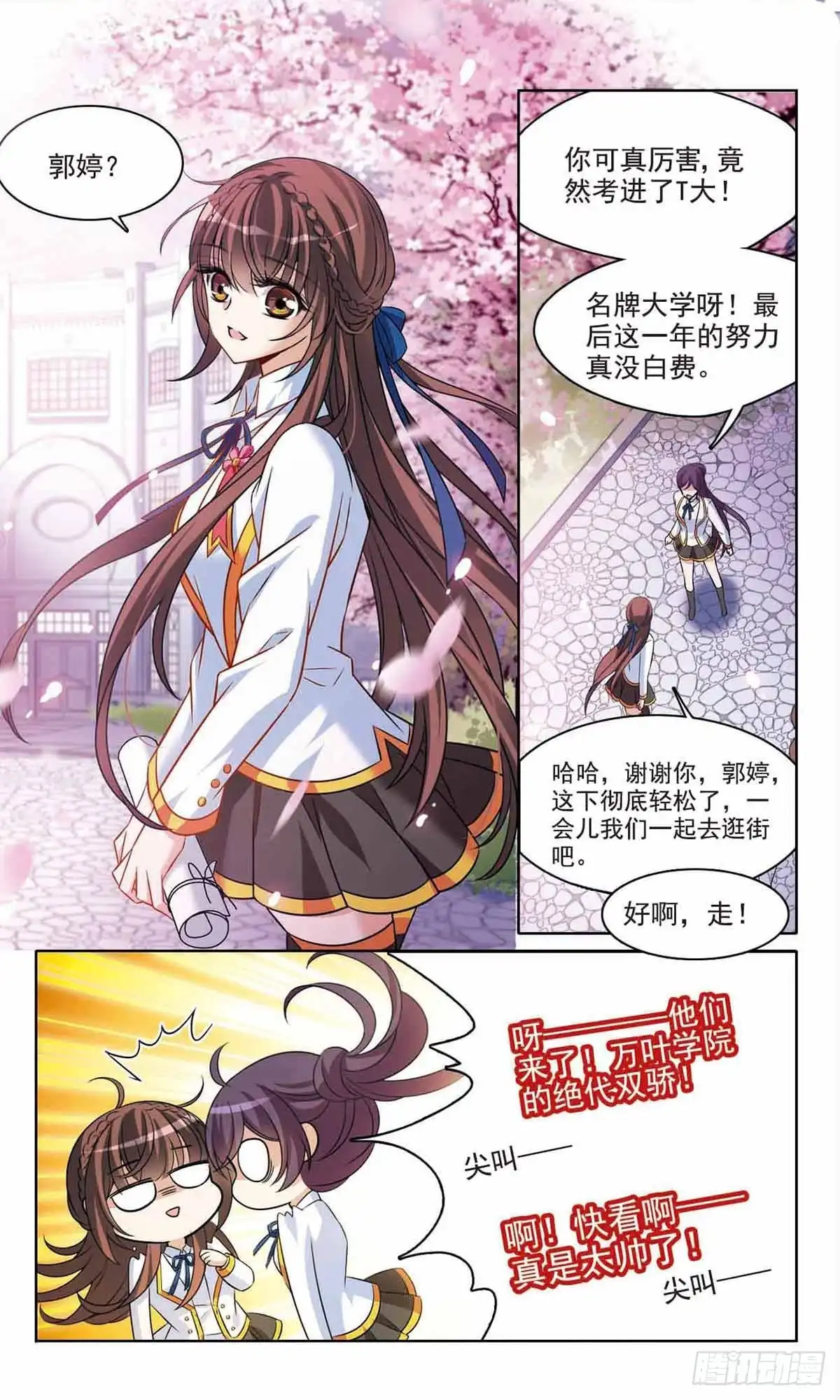 《骑士幻想夜·飒漫画》第172话 第2页