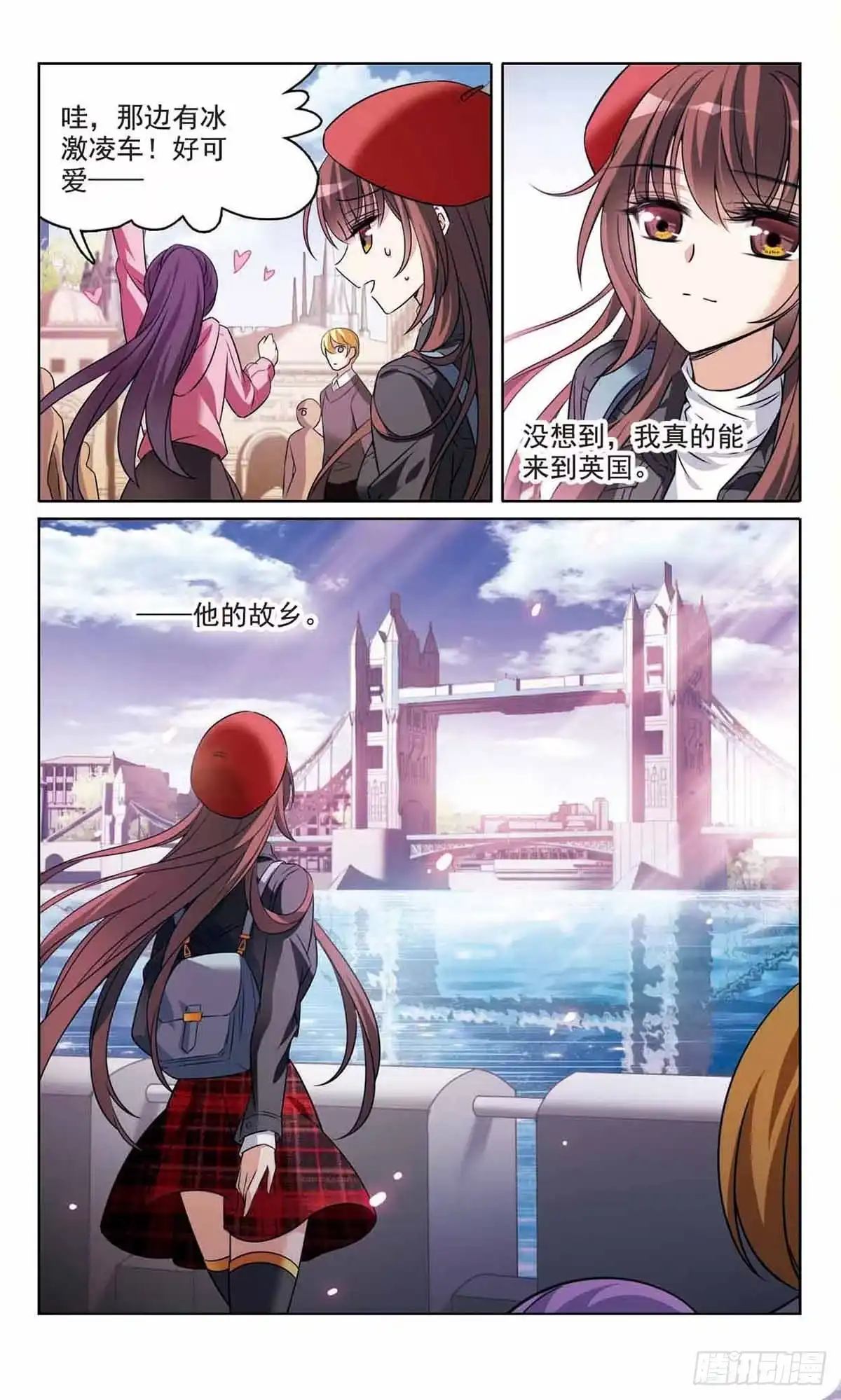 《骑士幻想夜·飒漫画》第172话 第8页
