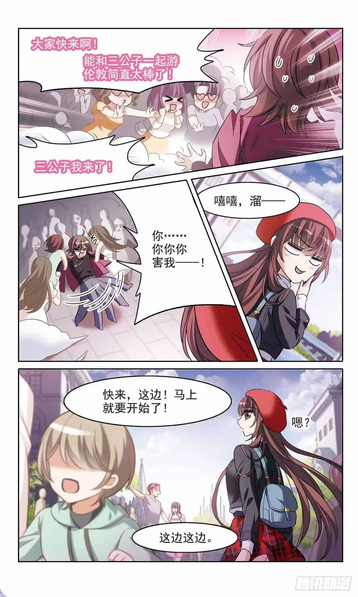 《骑士幻想夜·飒漫画》第172话 第11页
