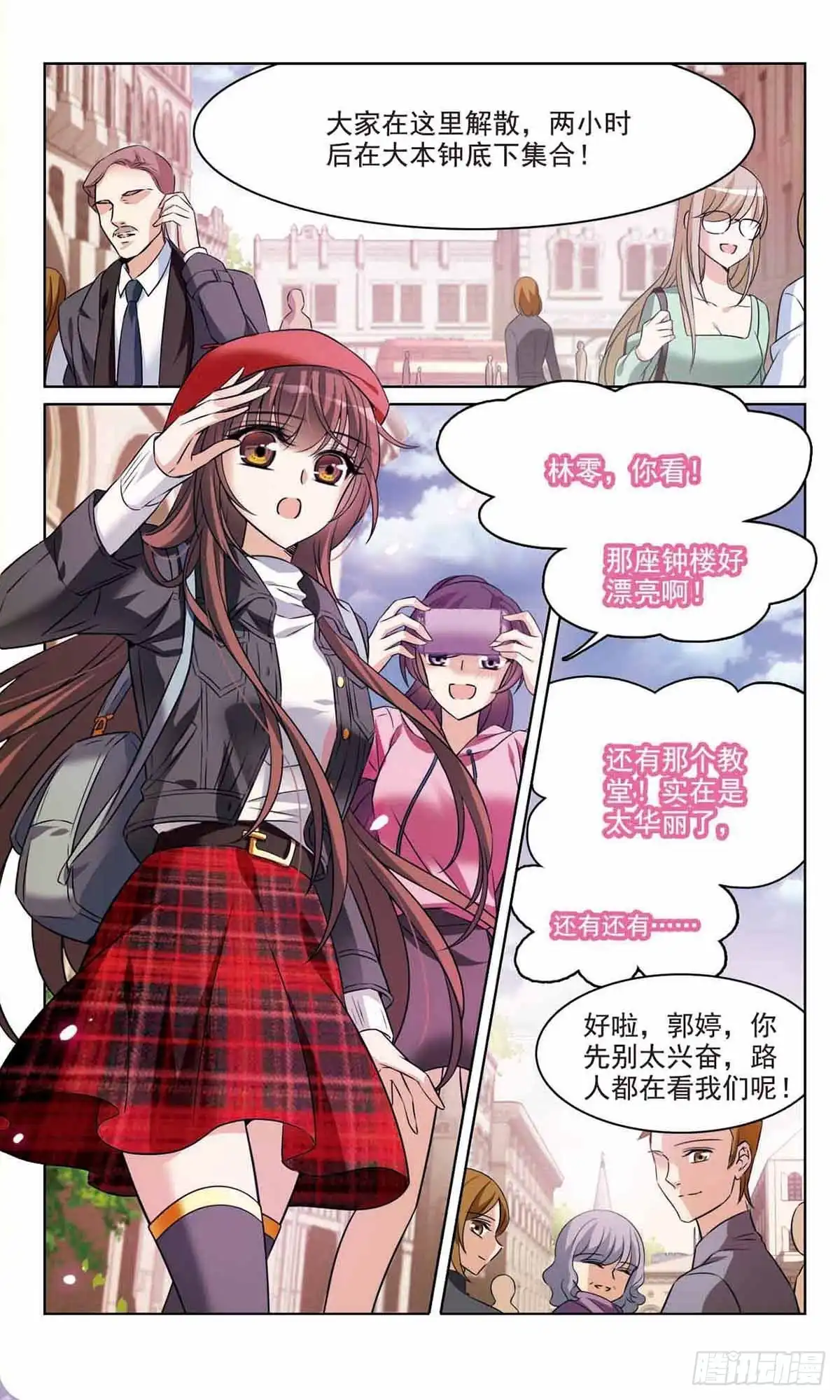 《骑士幻想夜·飒漫画》第172话 第7页