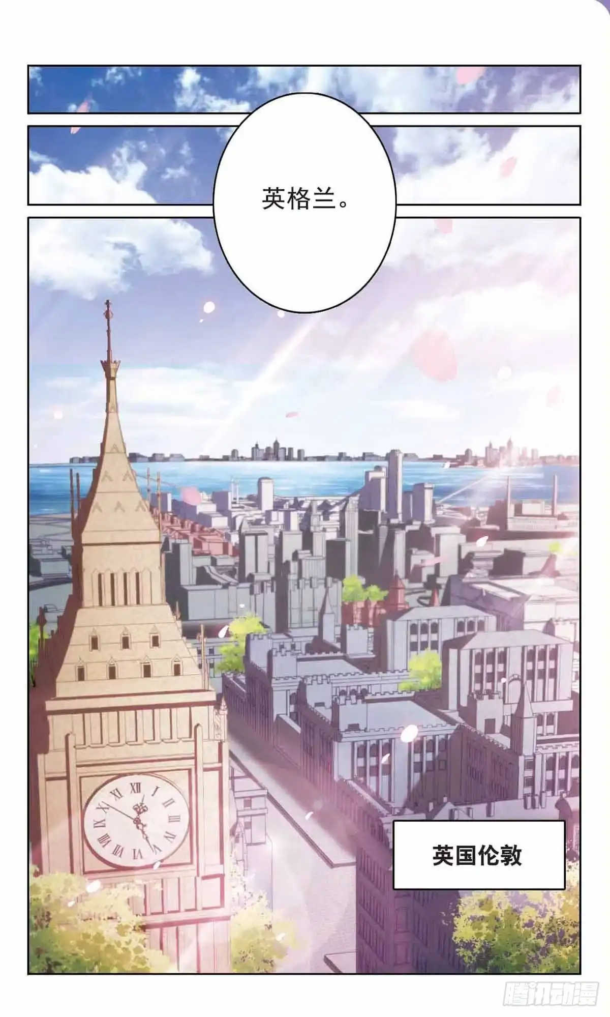 《骑士幻想夜·飒漫画》第172话 第6页