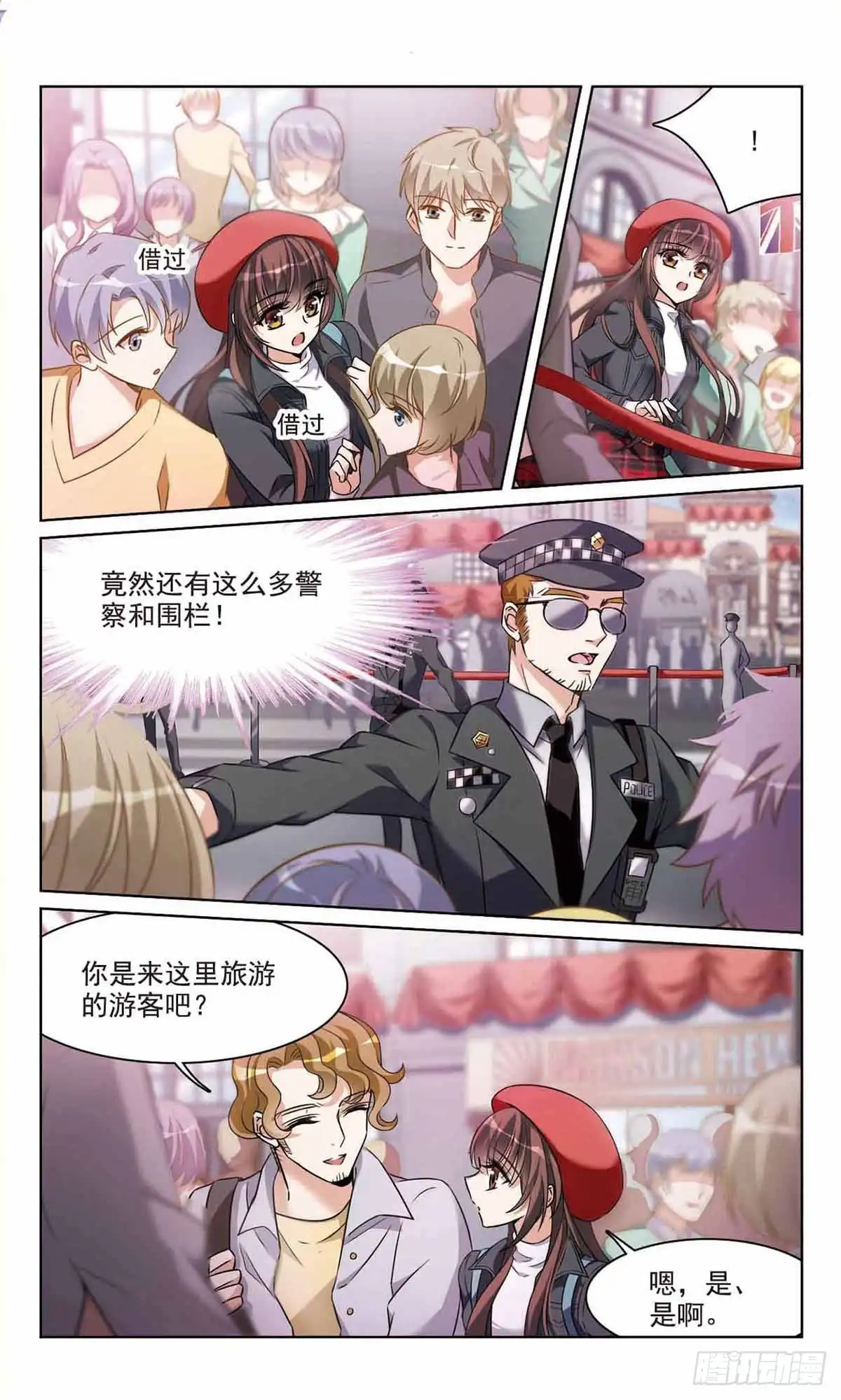 《骑士幻想夜·飒漫画》第172话 第13页