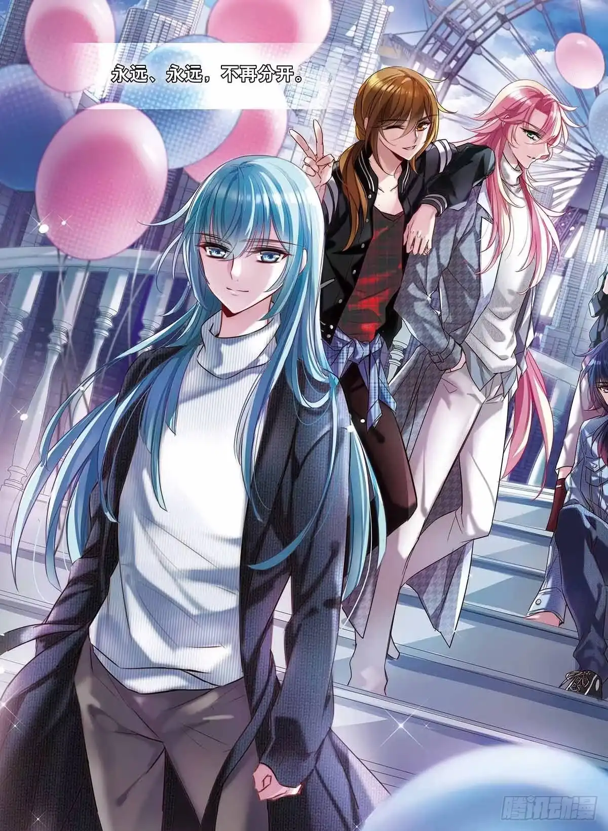 《骑士幻想夜·飒漫画》第173话 第15页