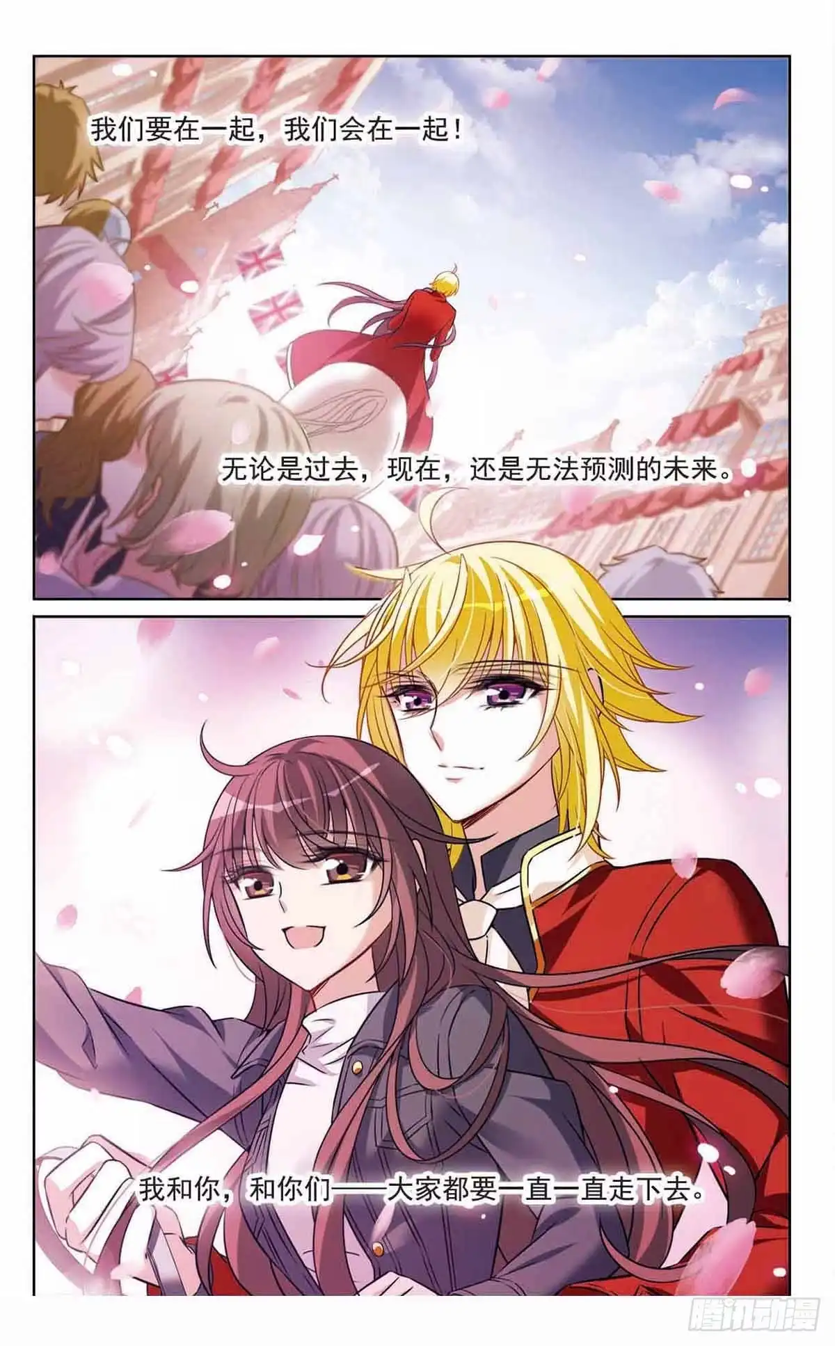 《骑士幻想夜·飒漫画》第173话 第14页