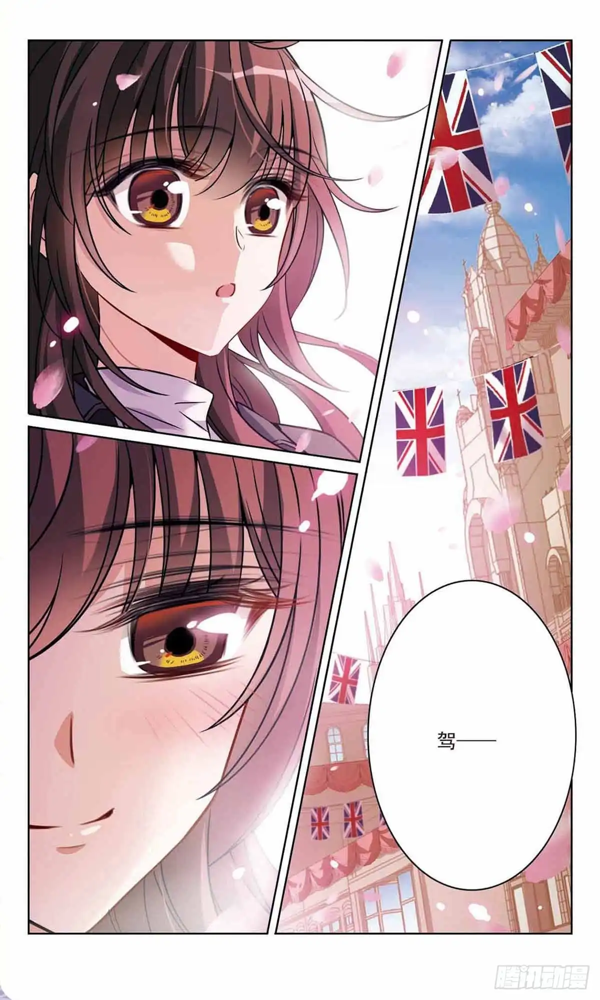 《骑士幻想夜·飒漫画》第173话 第13页