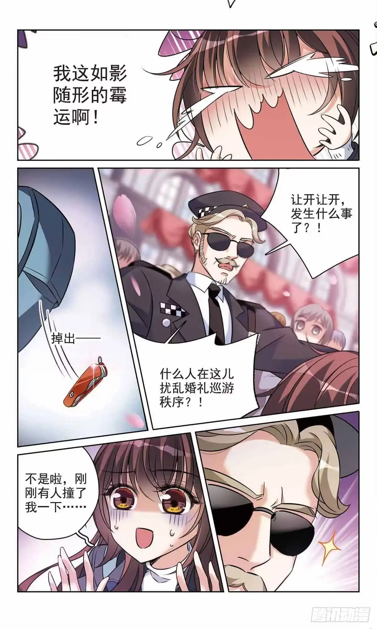 《骑士幻想夜·飒漫画》第173话 第6页