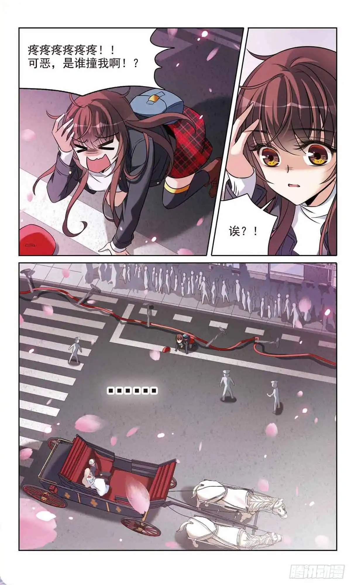 《骑士幻想夜·飒漫画》第173话 第5页