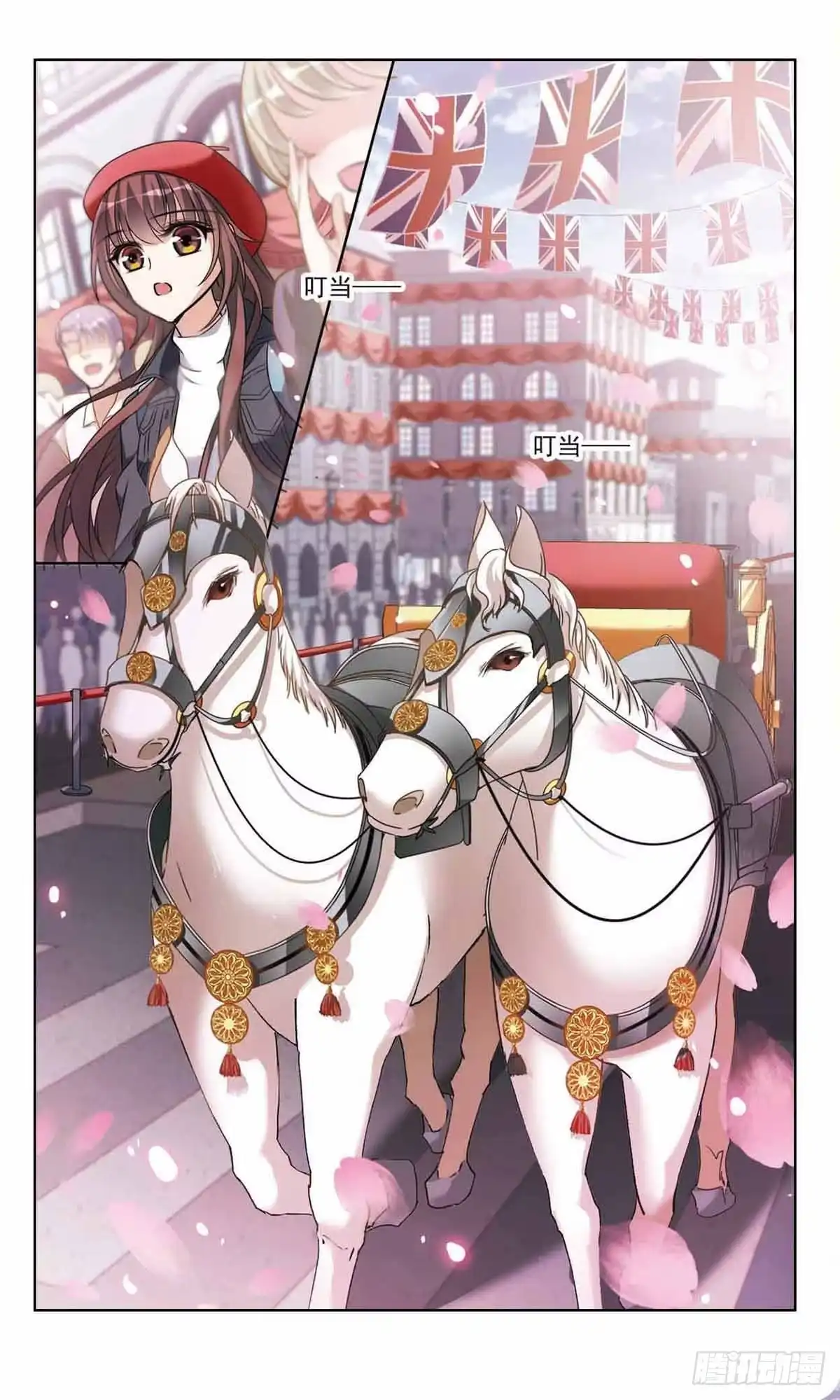 《骑士幻想夜·飒漫画》第173话 第2页