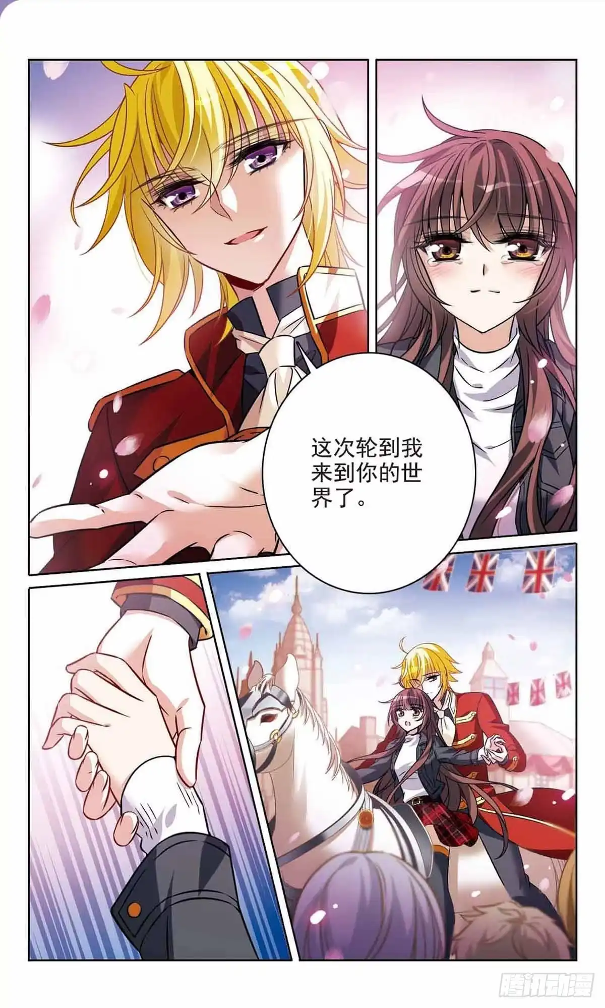 《骑士幻想夜·飒漫画》第173话 第11页