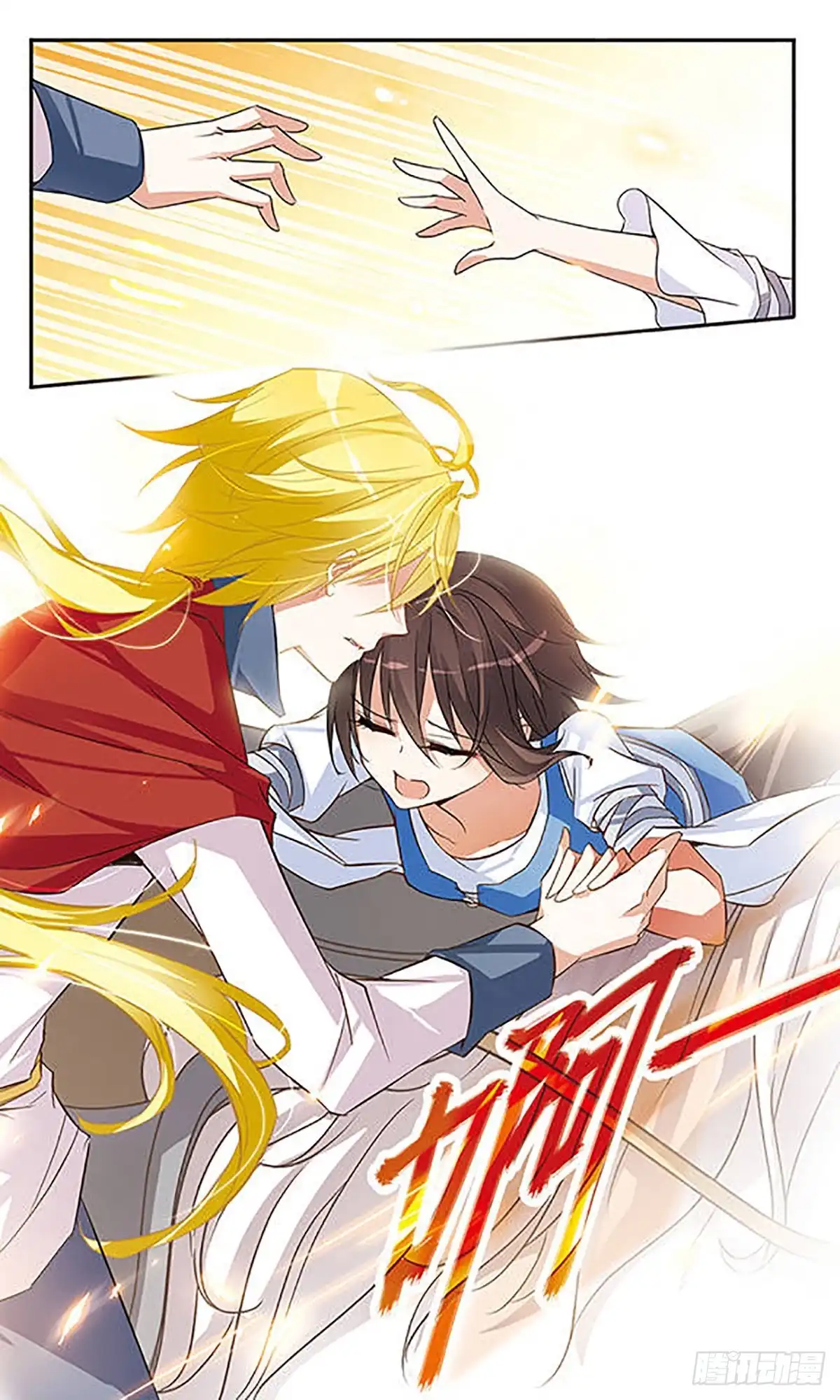 《骑士幻想夜·飒漫画》第19话 第4页