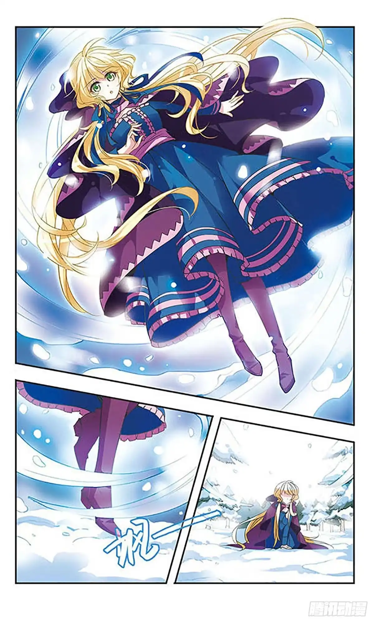 《骑士幻想夜·飒漫画》第26话 第3页
