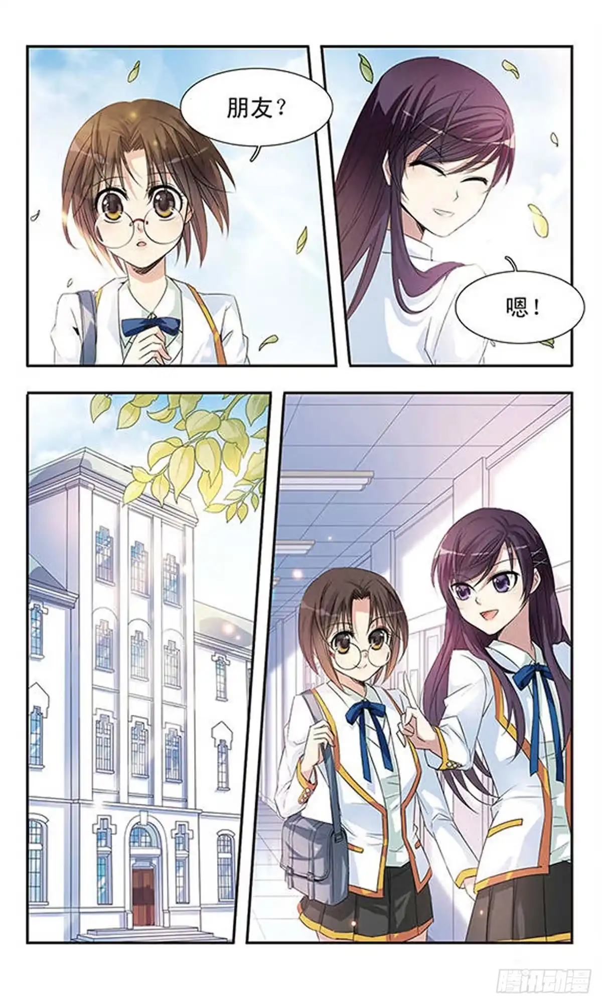 《骑士幻想夜·飒漫画》第3话 第8页