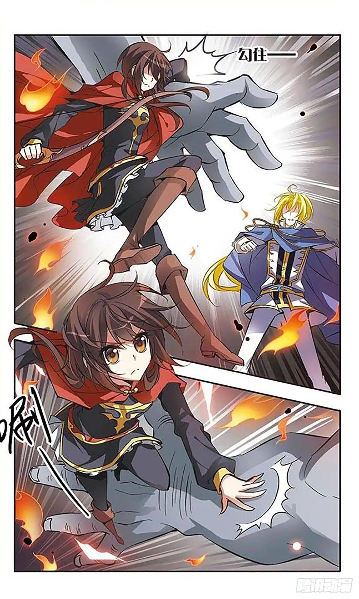 《骑士幻想夜·飒漫画》第38话 第4页