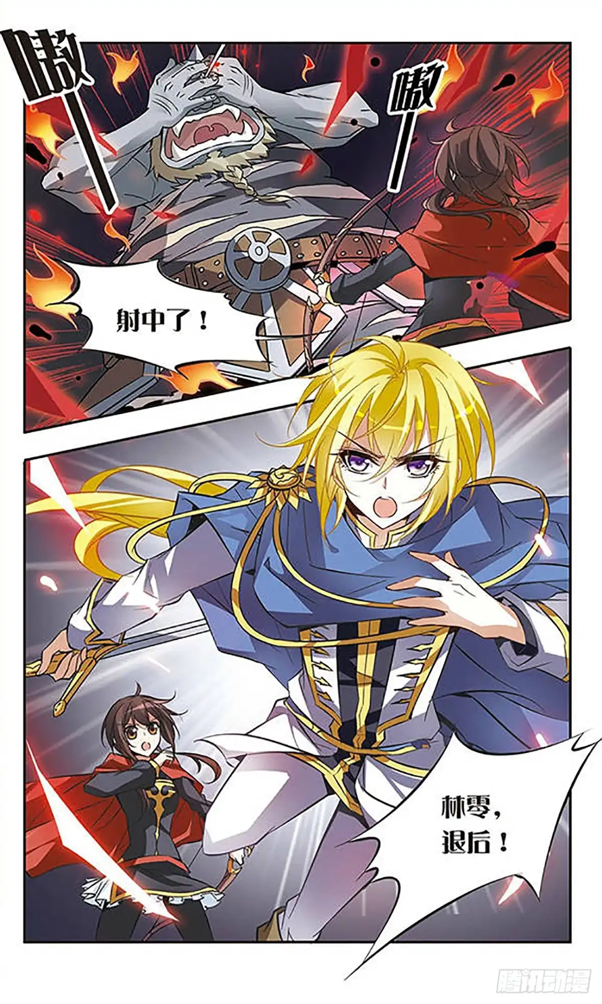 《骑士幻想夜·飒漫画》第38话 第6页
