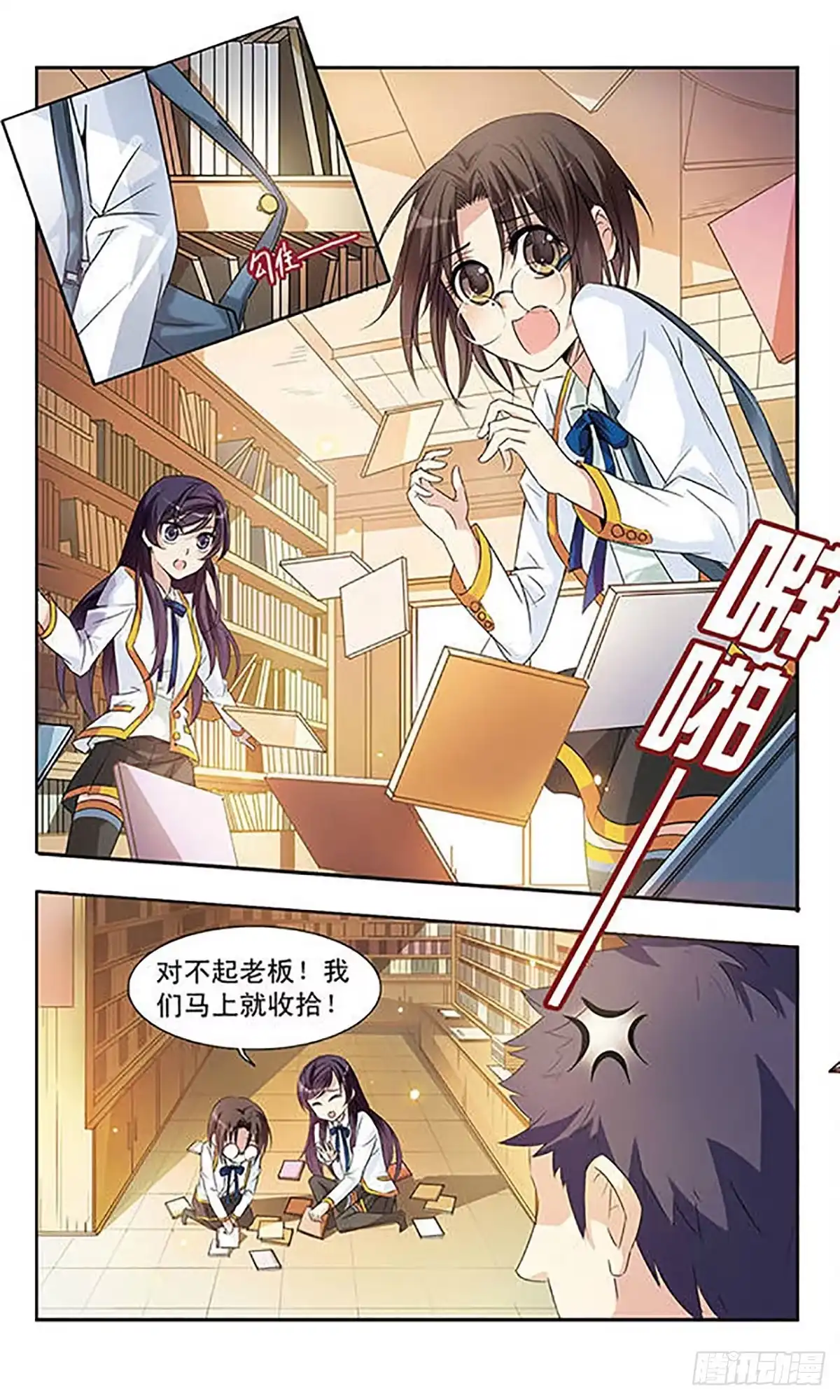 《骑士幻想夜·飒漫画》第4话 第4页