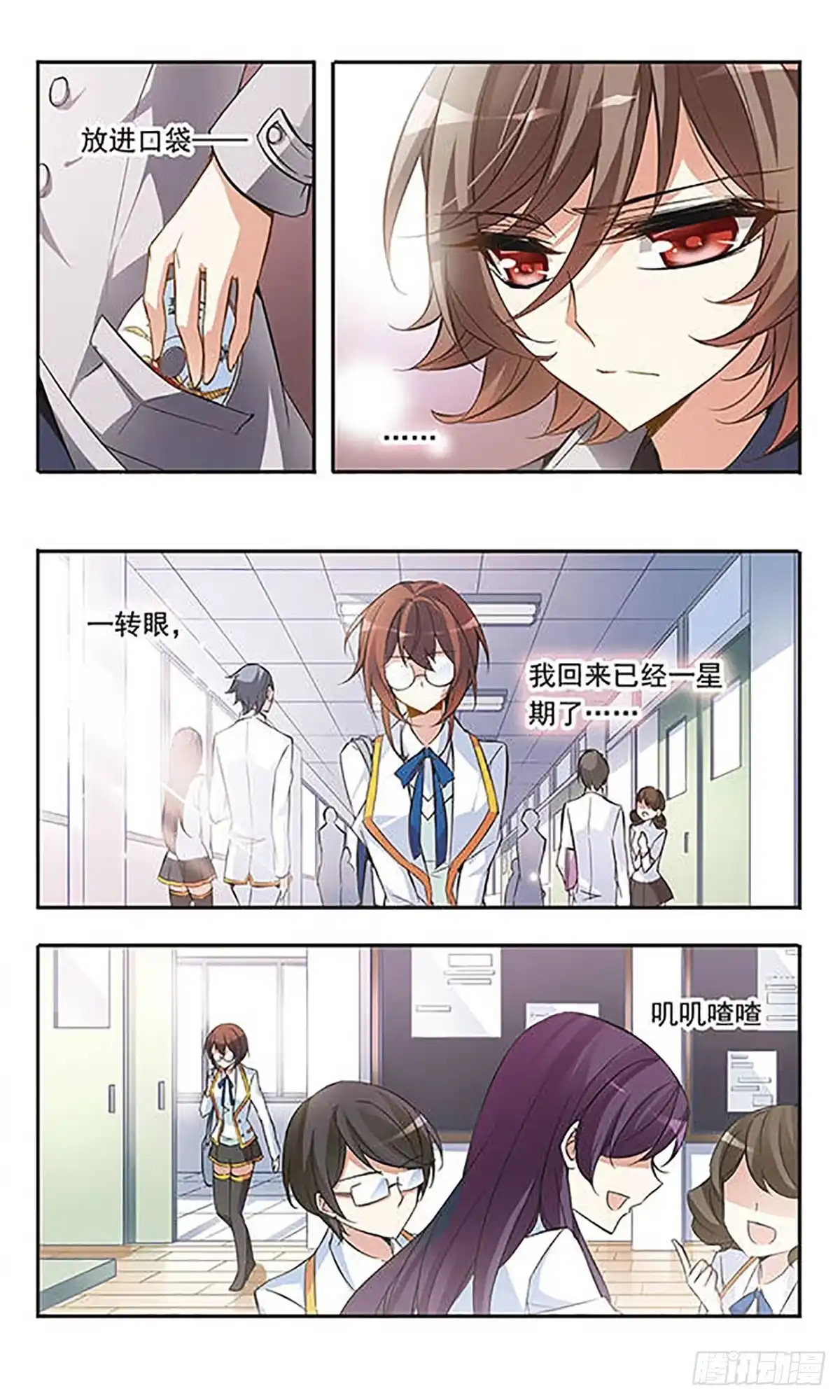 《骑士幻想夜·飒漫画》第43话 第10页