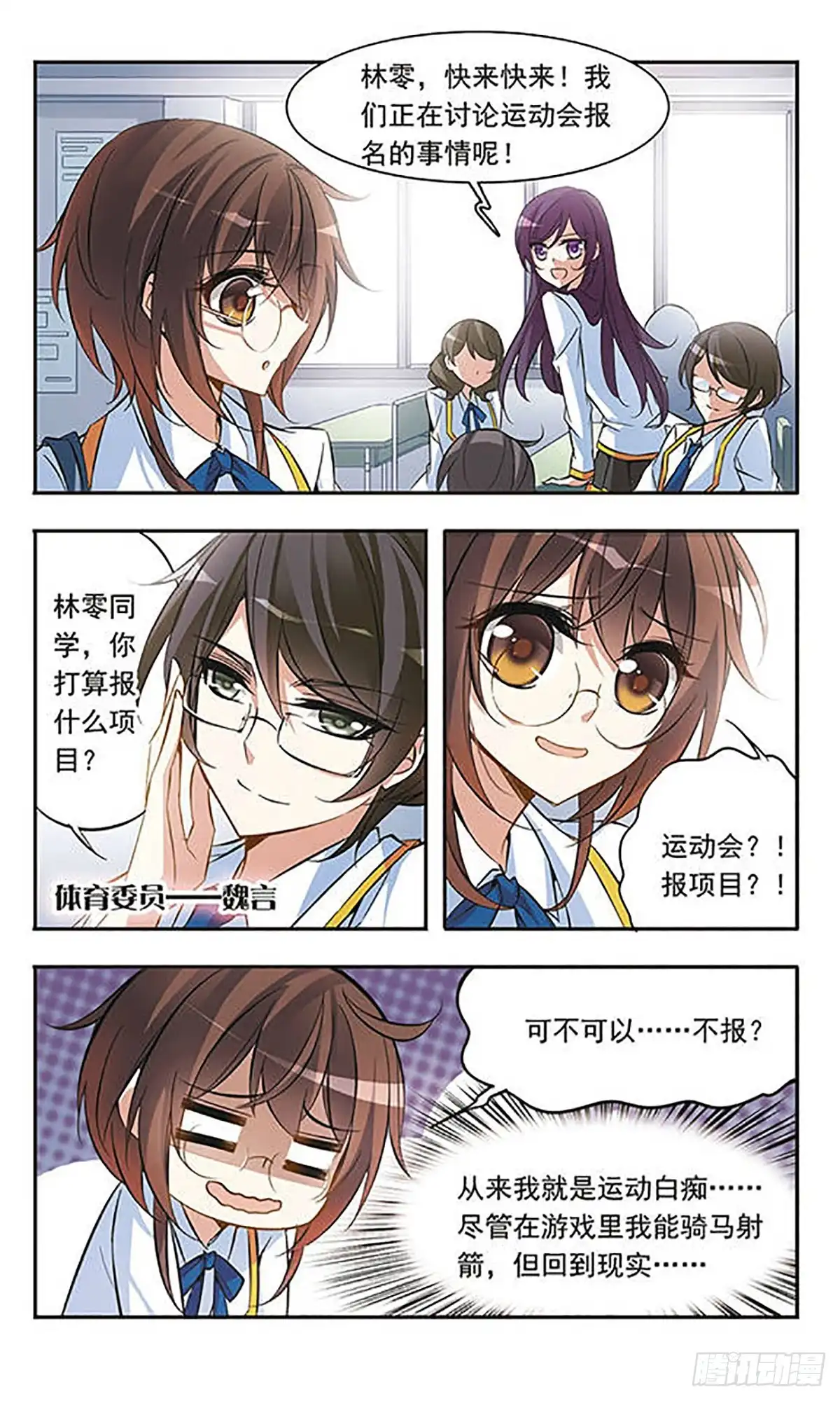 《骑士幻想夜·飒漫画》第43话 第11页
