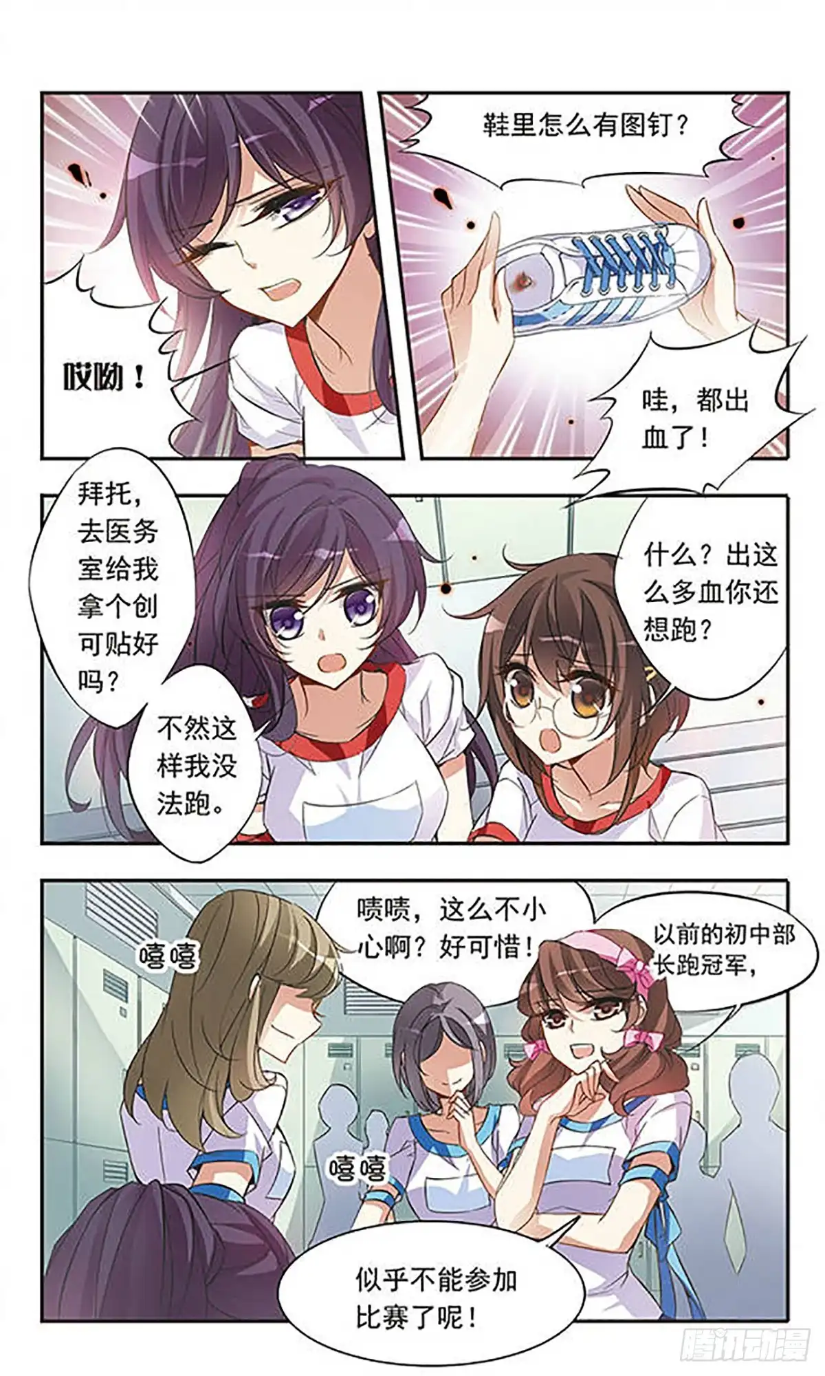 《骑士幻想夜·飒漫画》第44话 第8页