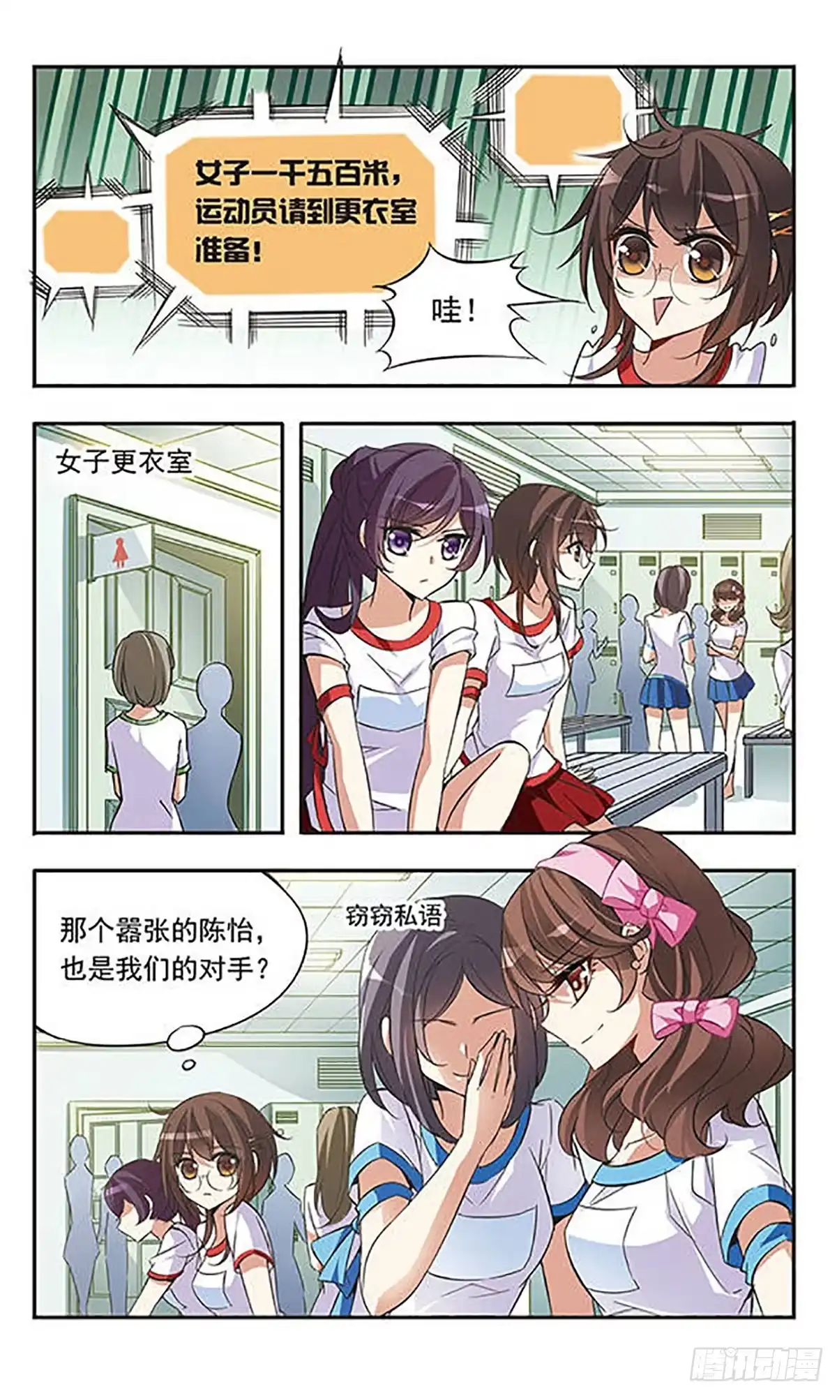 《骑士幻想夜·飒漫画》第44话 第7页