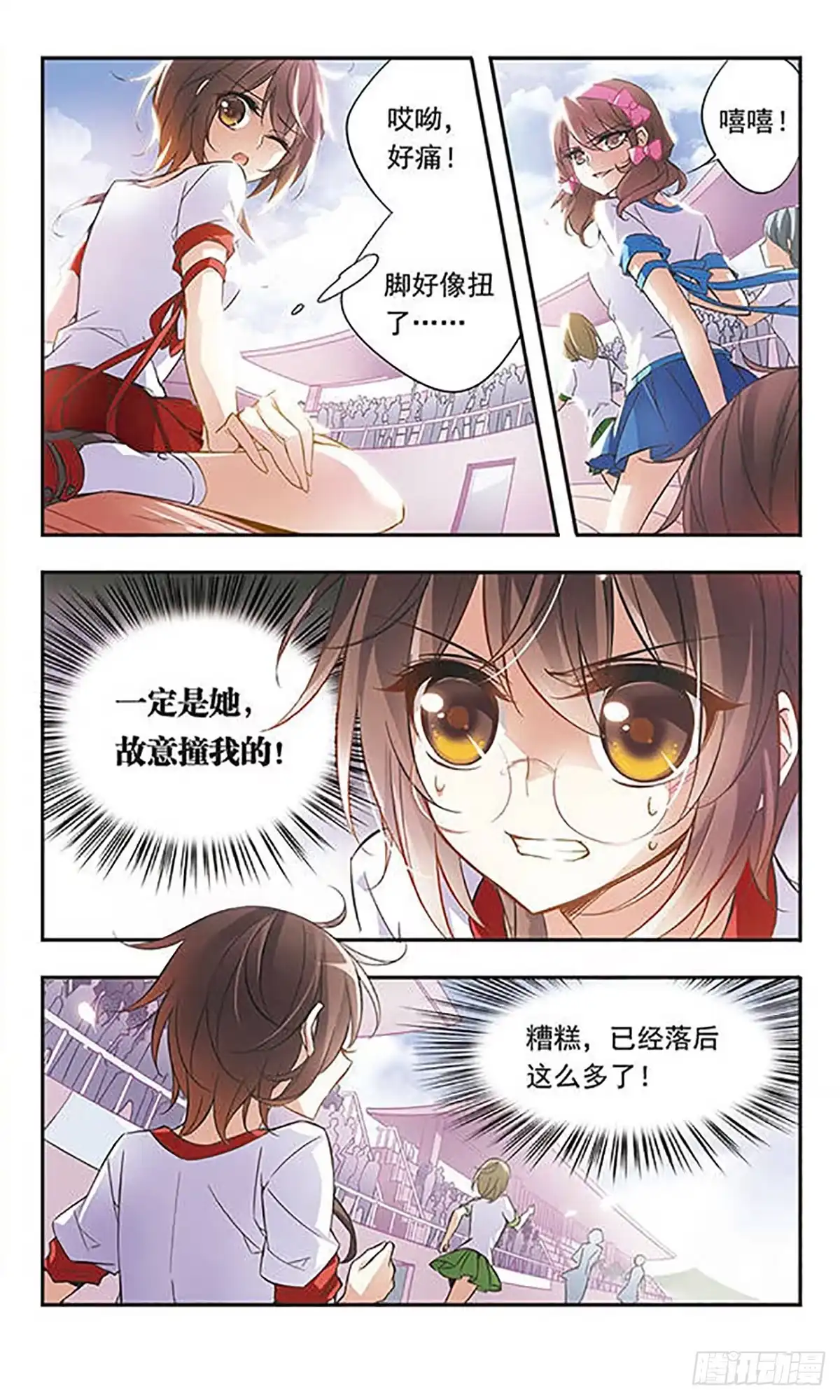 《骑士幻想夜·飒漫画》第45话 第2页