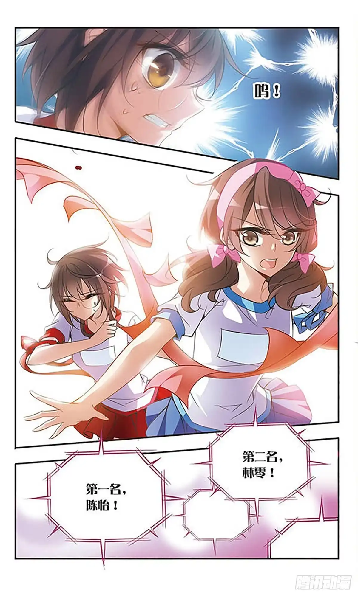 《骑士幻想夜·飒漫画》第45话 第7页