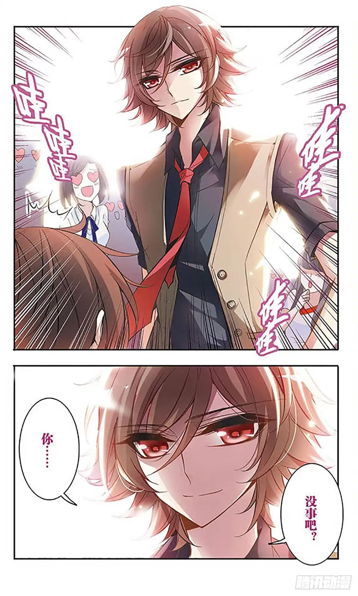 《骑士幻想夜·飒漫画》第45话 第11页