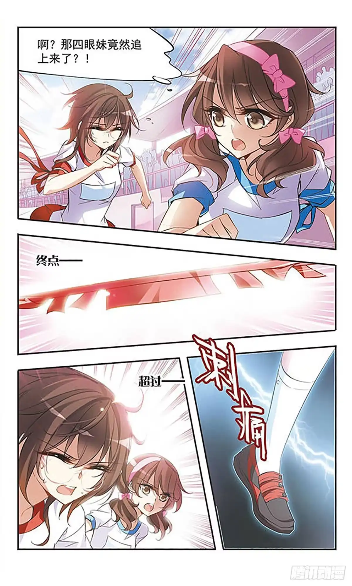 《骑士幻想夜·飒漫画》第45话 第6页