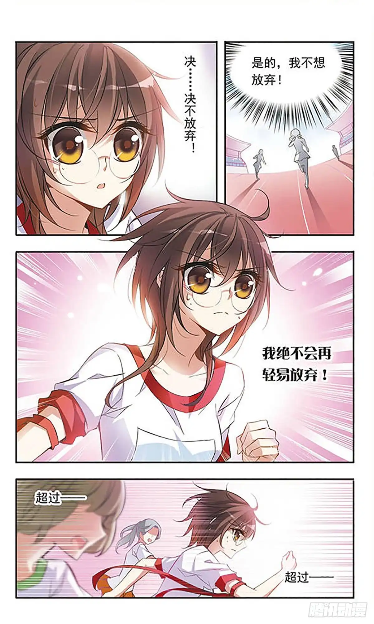 《骑士幻想夜·飒漫画》第45话 第5页