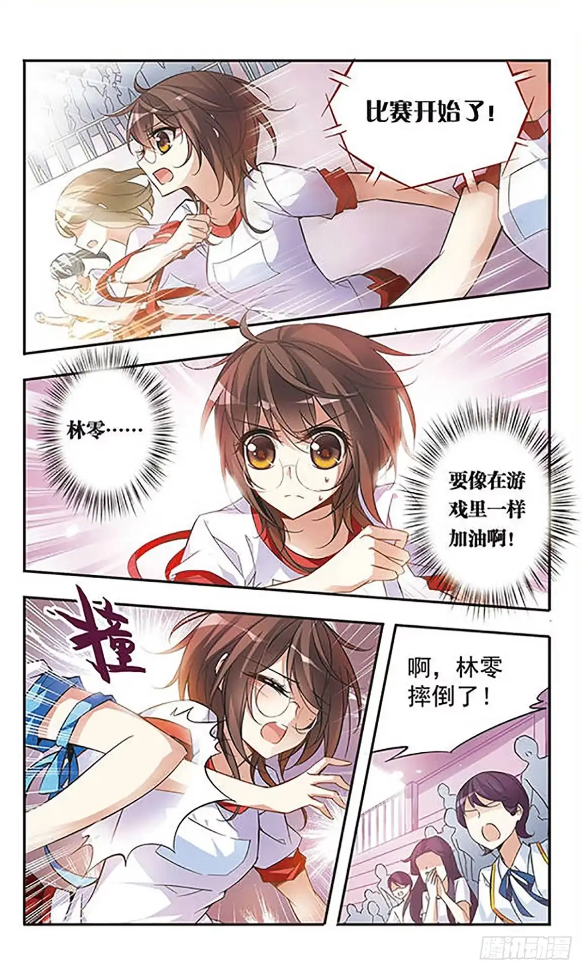 《骑士幻想夜·飒漫画》第45话 第1页