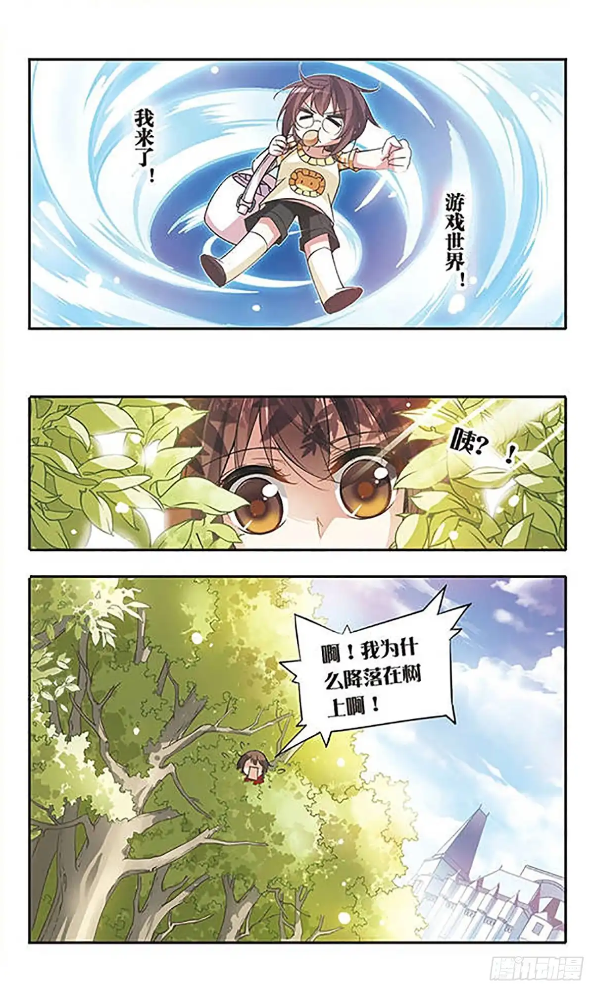 《骑士幻想夜·飒漫画》第46话 第4页