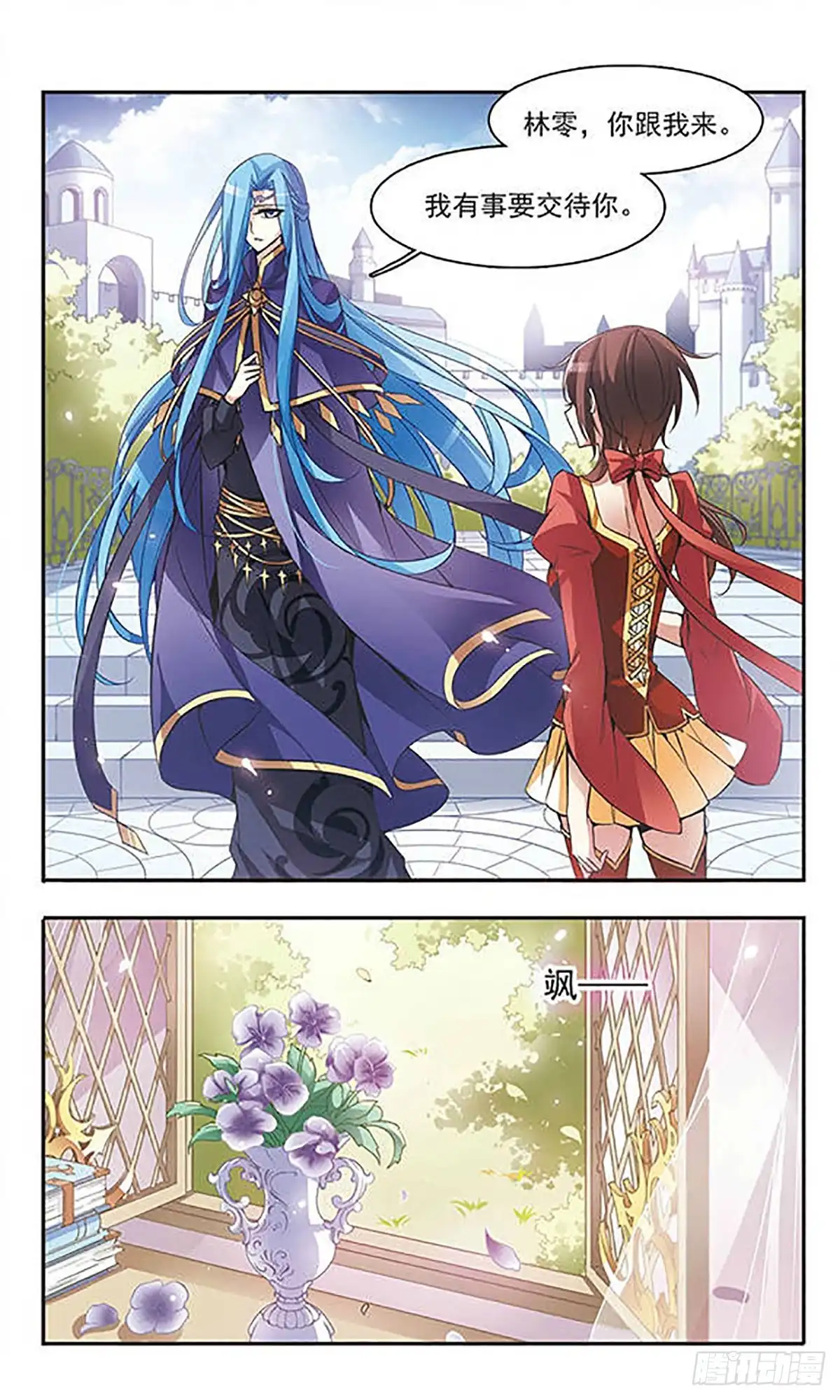 《骑士幻想夜·飒漫画》第49话 第4页
