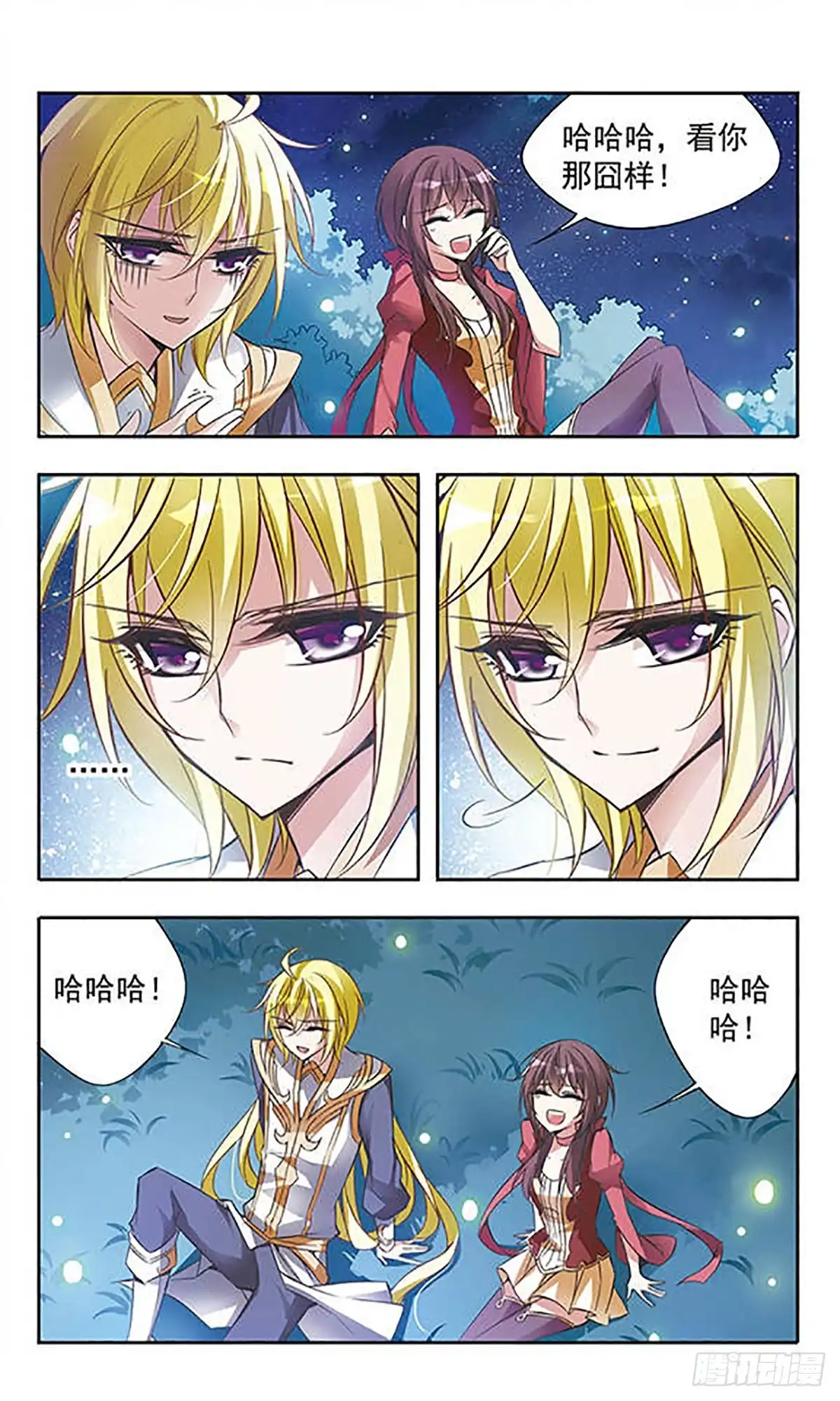 《骑士幻想夜·飒漫画》第50话 第8页