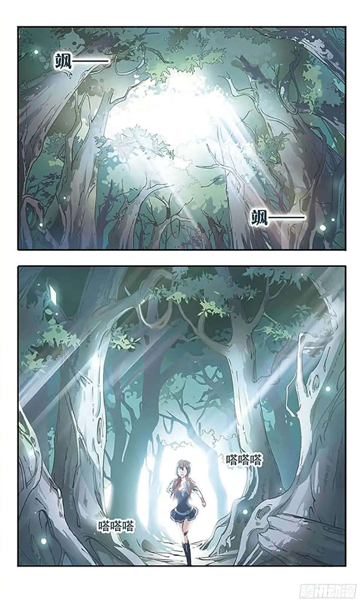 《骑士幻想夜·飒漫画》第51话 第6页
