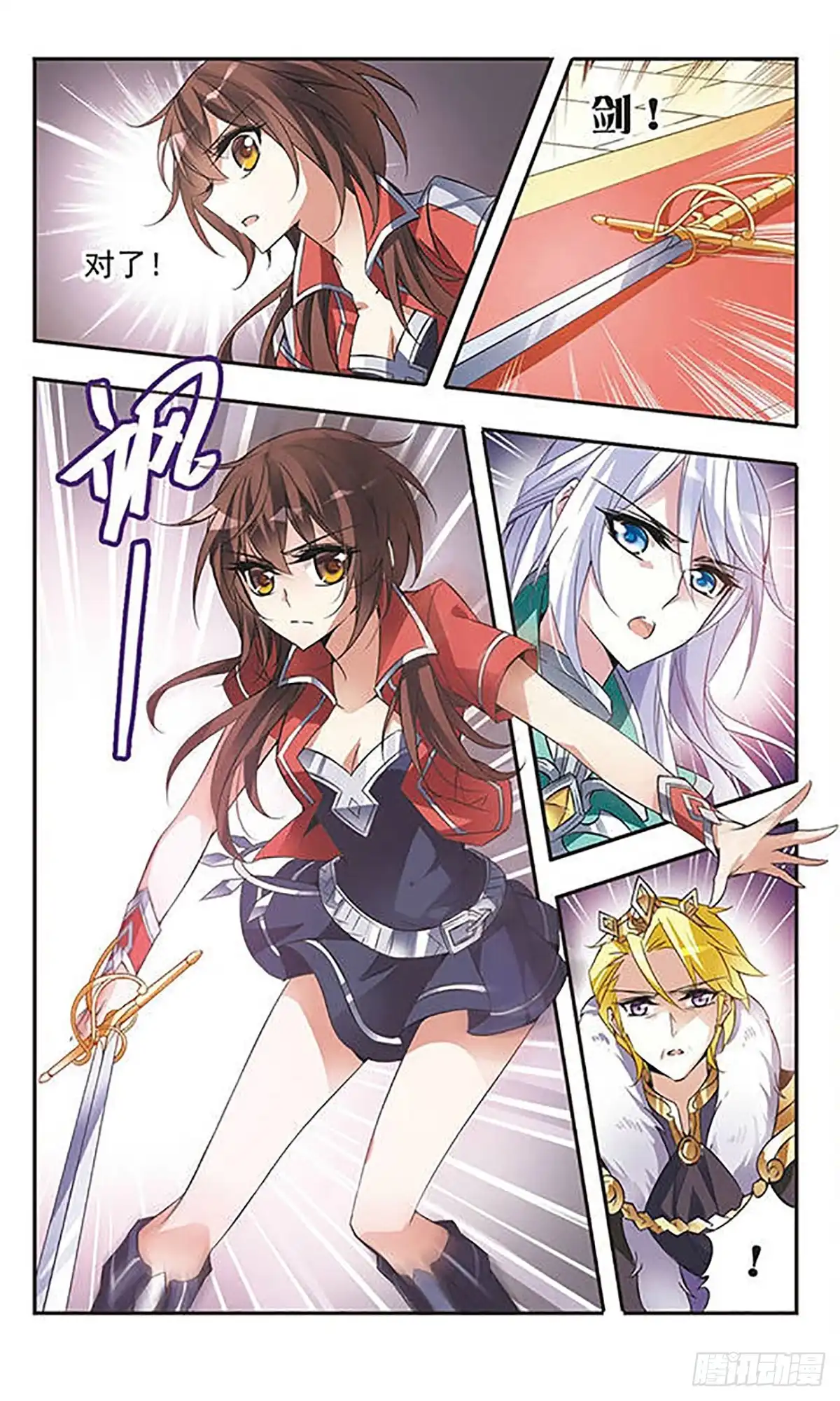 《骑士幻想夜·飒漫画》第52话 第7页