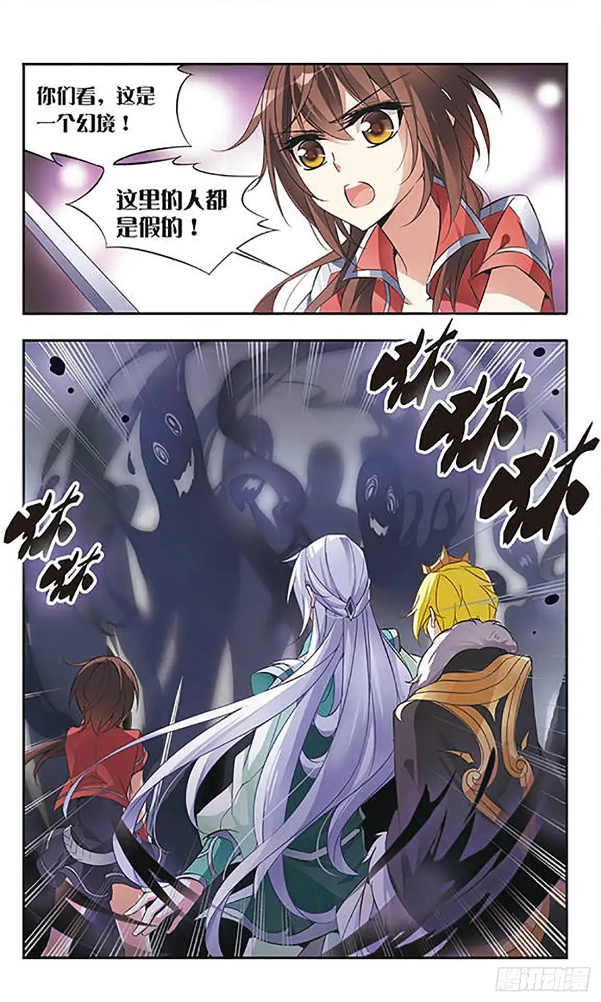 《骑士幻想夜·飒漫画》第52话 第9页