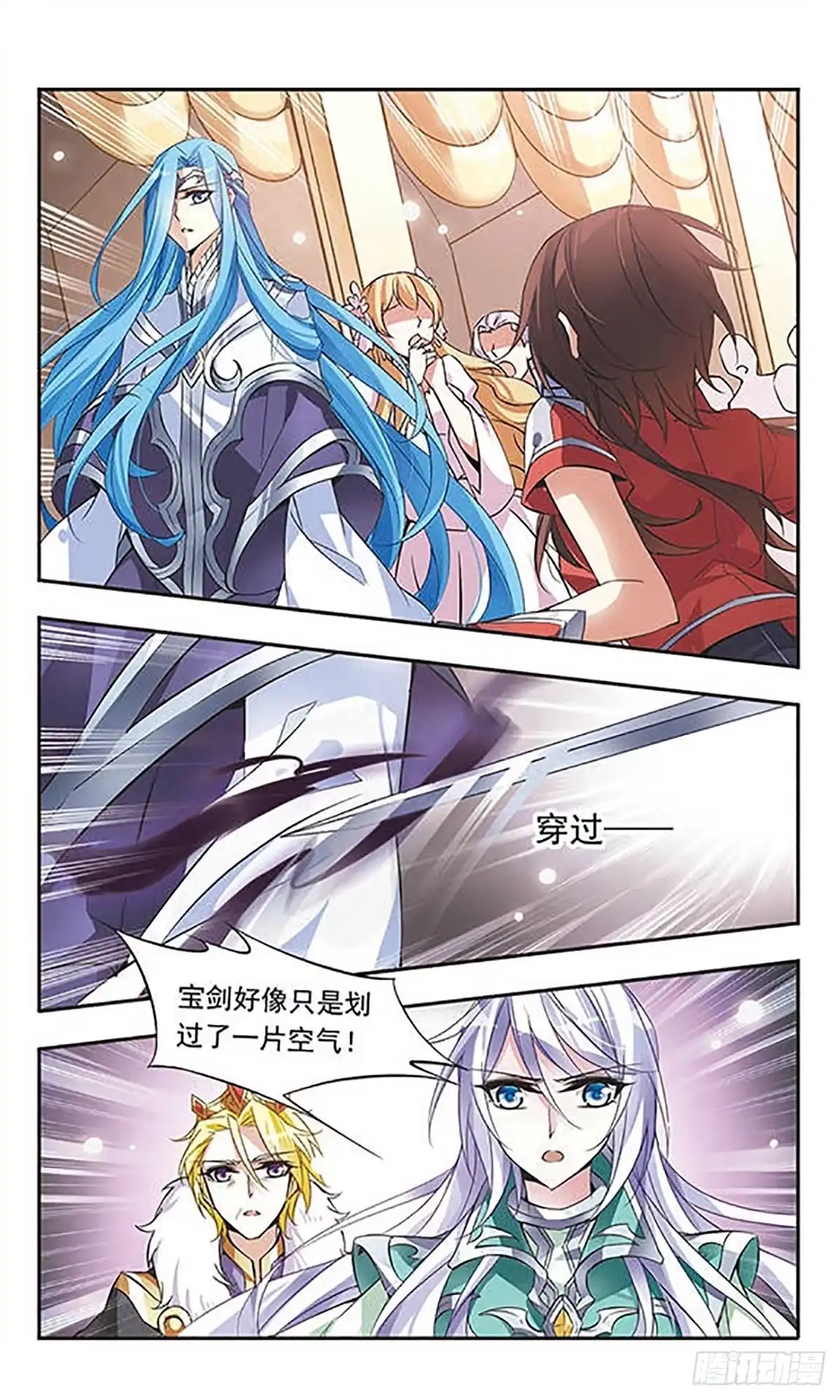 《骑士幻想夜·飒漫画》第52话 第8页