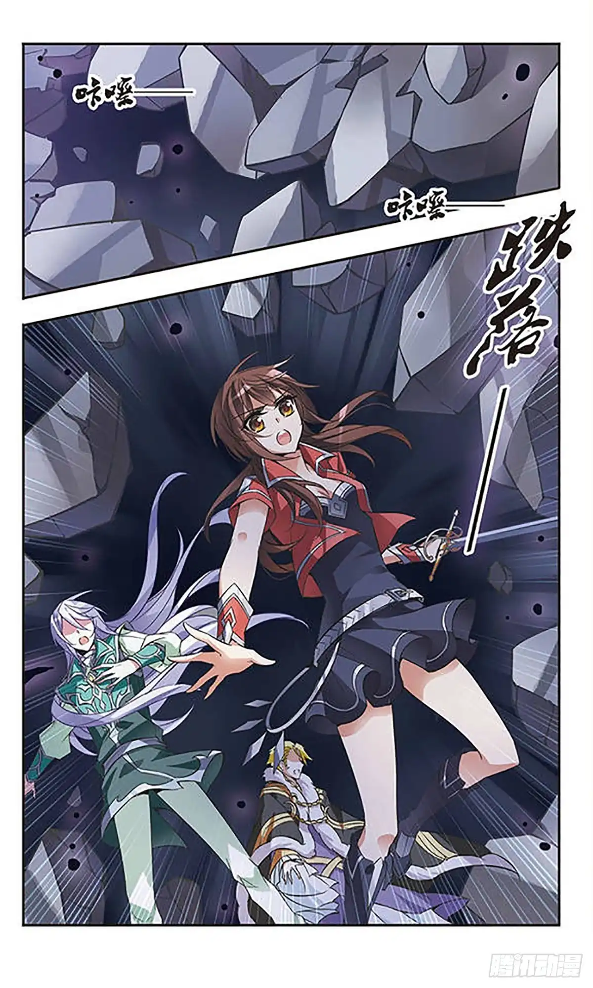 《骑士幻想夜·飒漫画》第52话 第11页